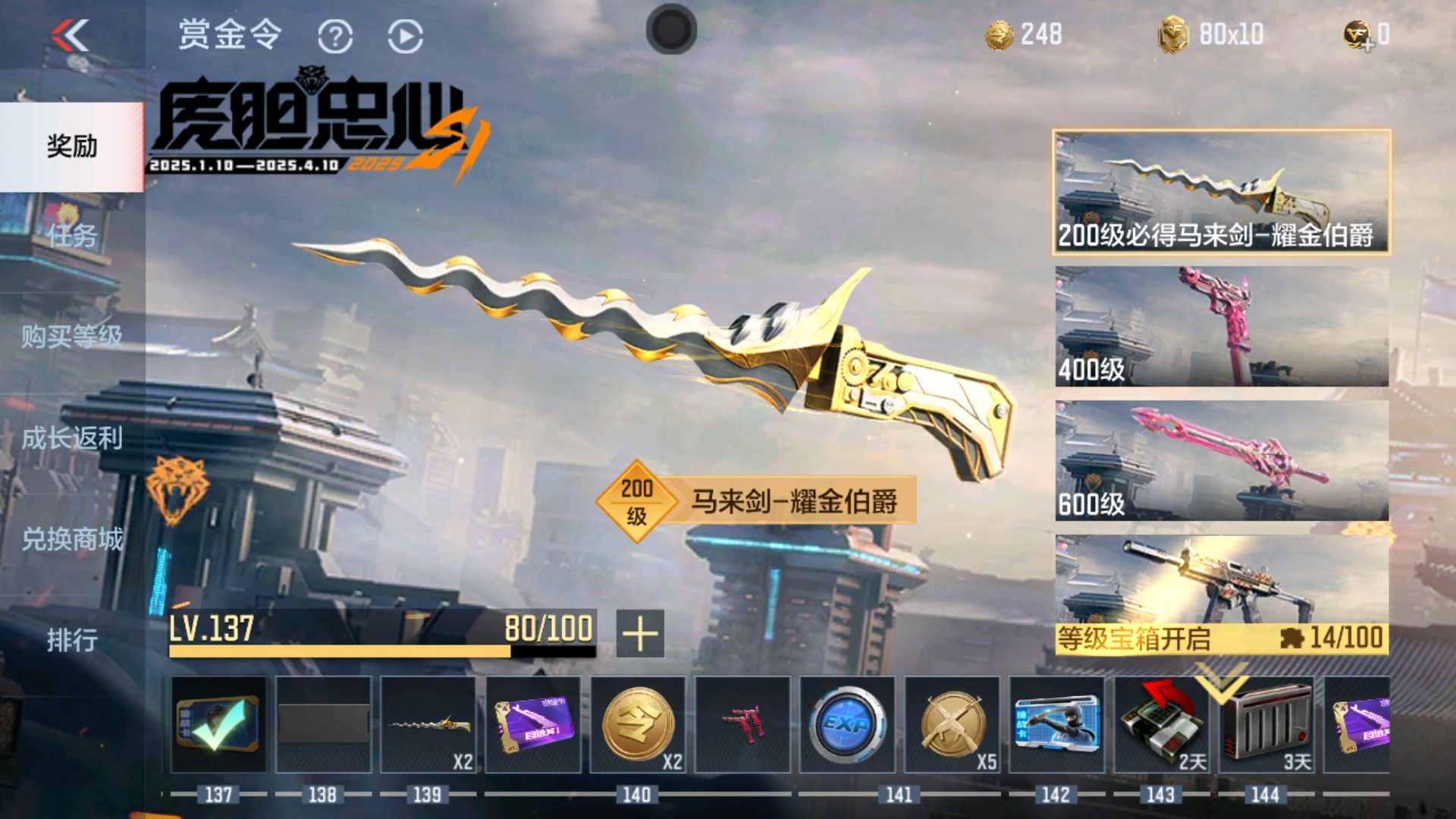 CFMHG37111枪战王者账号详情图31 CFMHG37111枪战王者账号详情图31