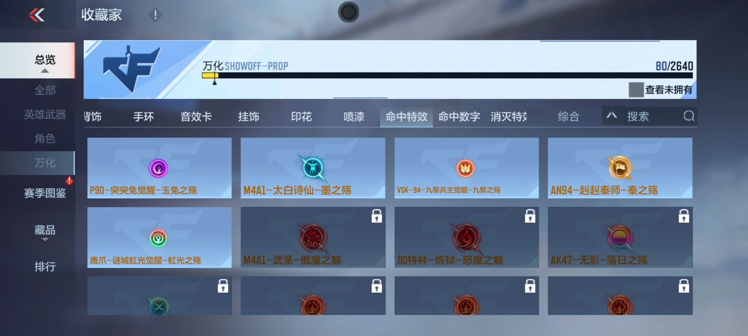 CFMHG37134枪战王者账号详情图25 CFMHG37134枪战王者账号详情图25
