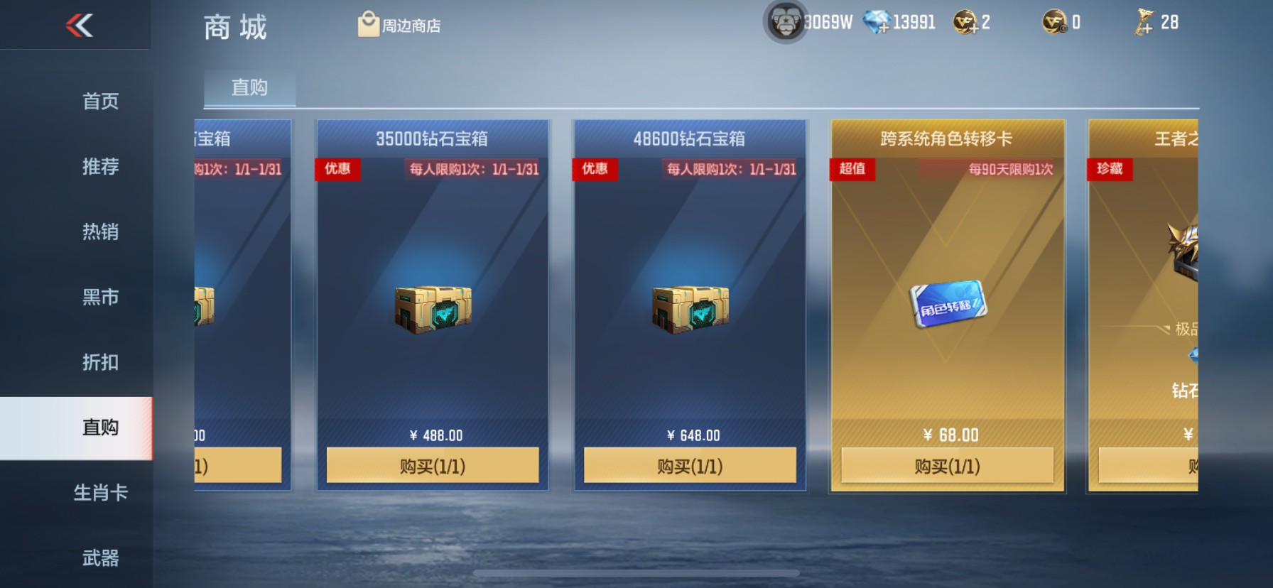 CFMHG37176枪战王者账号详情图66 CFMHG37176枪战王者账号详情图66