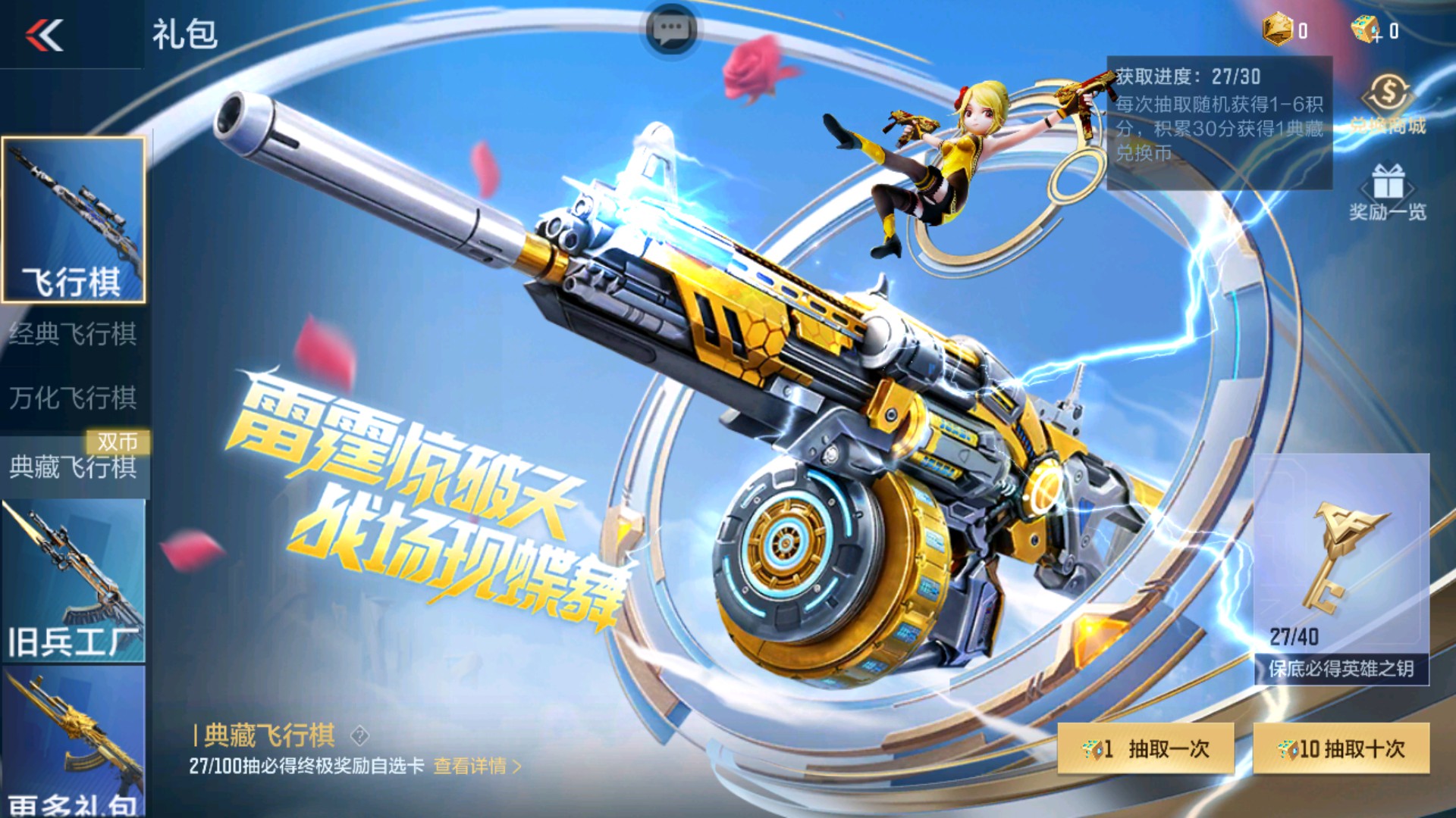 CFMHG37097枪战王者账号详情图58
