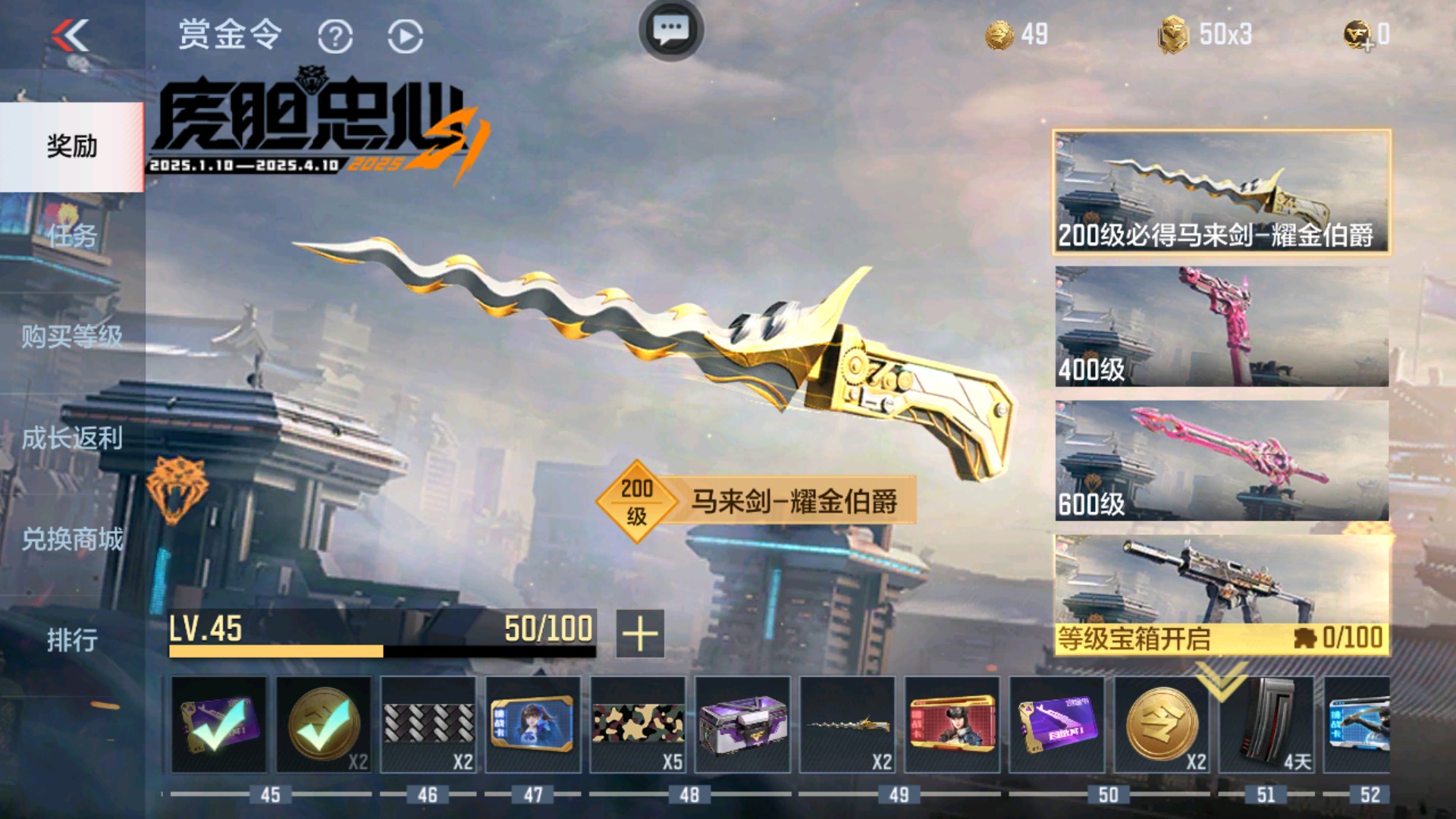CFMHG37097枪战王者账号详情图56
