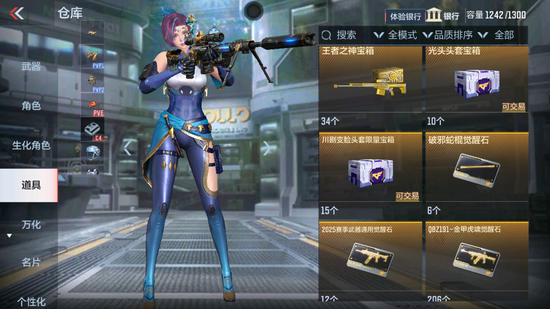 CFMHG37097枪战王者账号详情图40