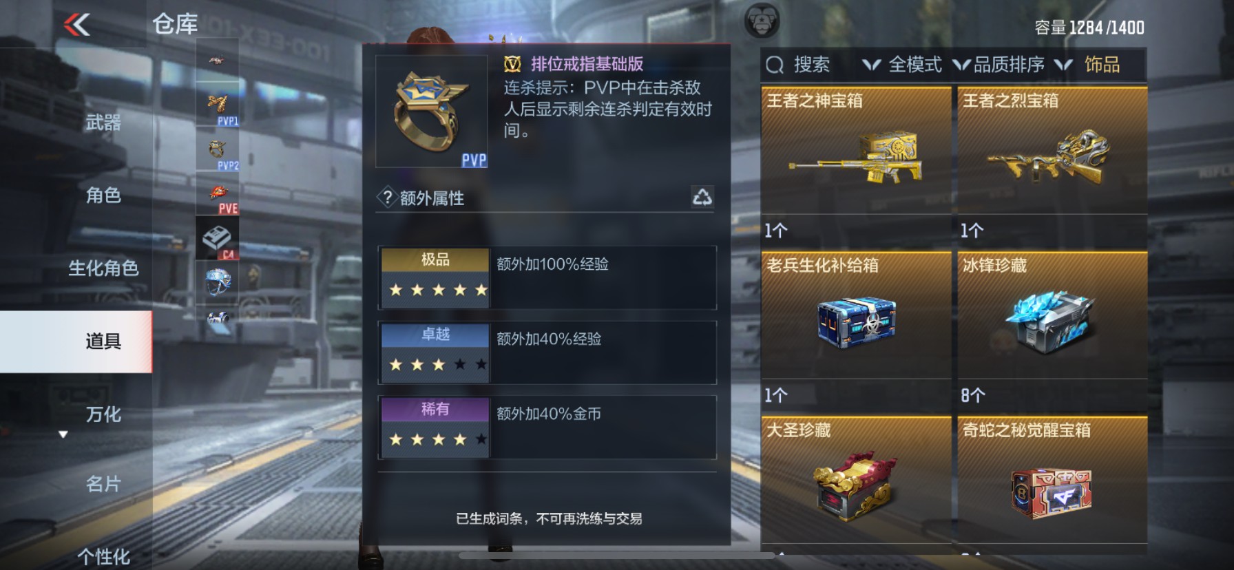 CFMHG37176枪战王者账号详情图42 CFMHG37176枪战王者账号详情图42