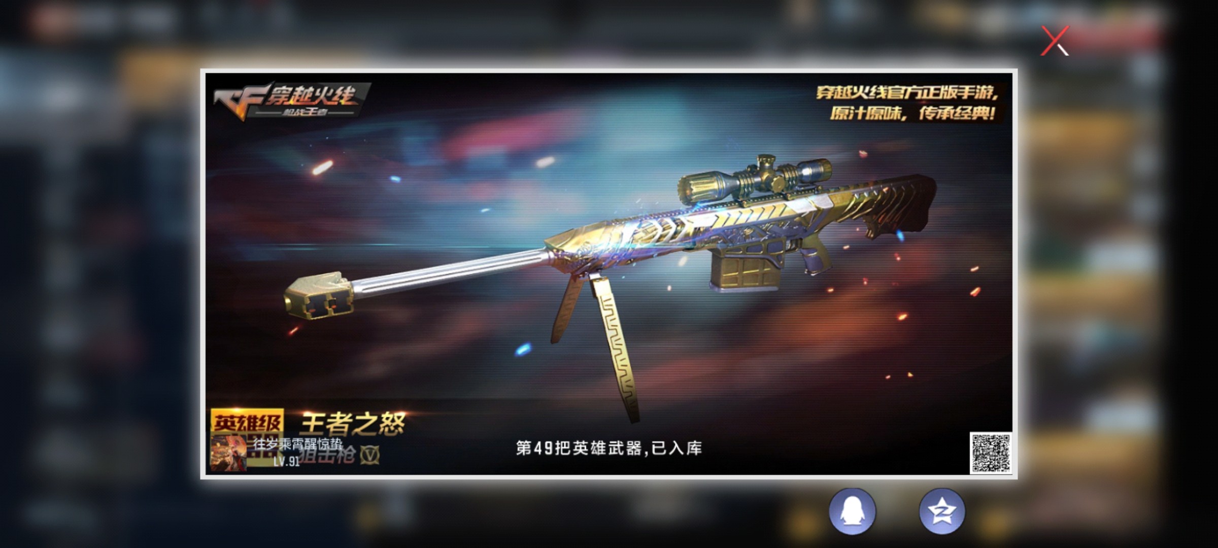 CFMHG37134枪战王者账号详情图35 CFMHG37134枪战王者账号详情图35