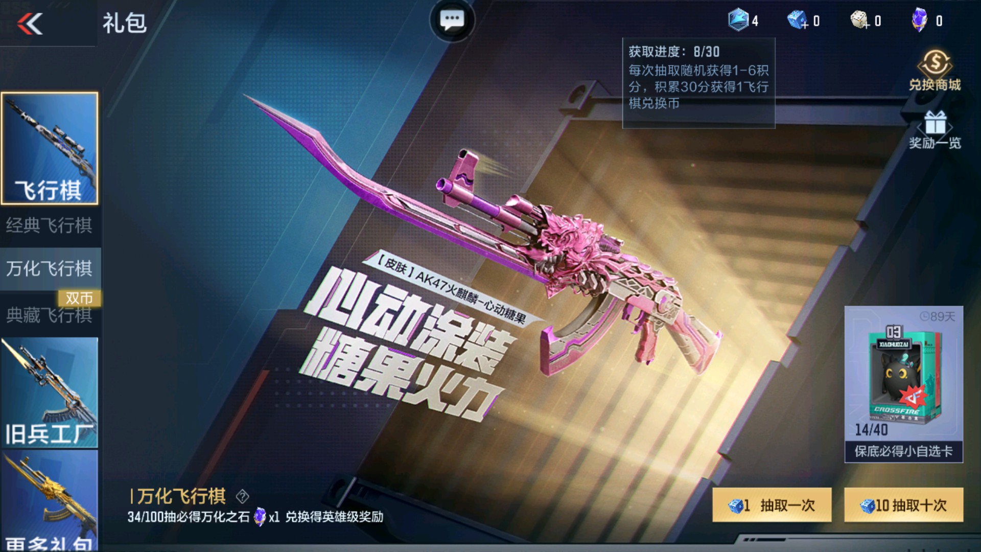 CFMHG37097枪战王者账号详情图57