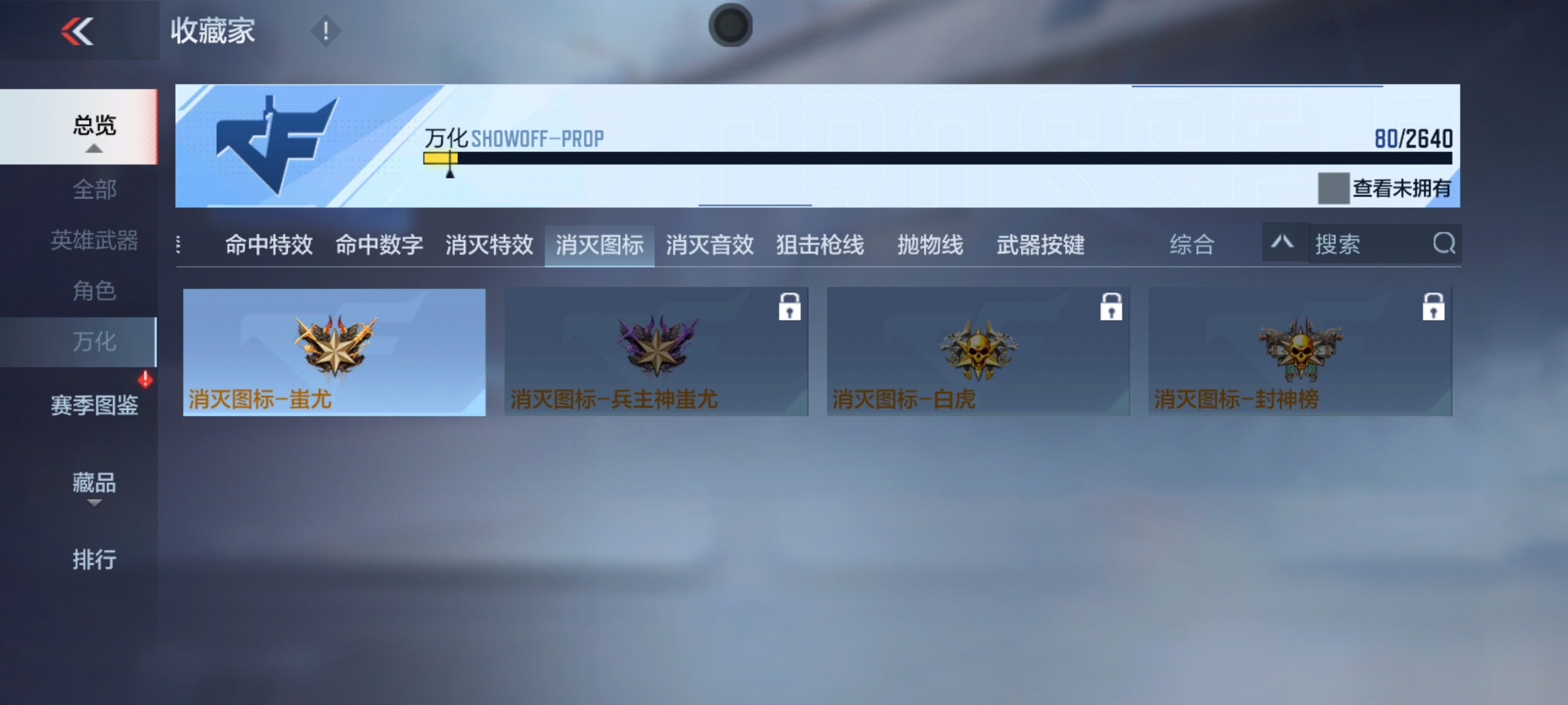 CFMHG37134枪战王者账号详情图27 CFMHG37134枪战王者账号详情图27