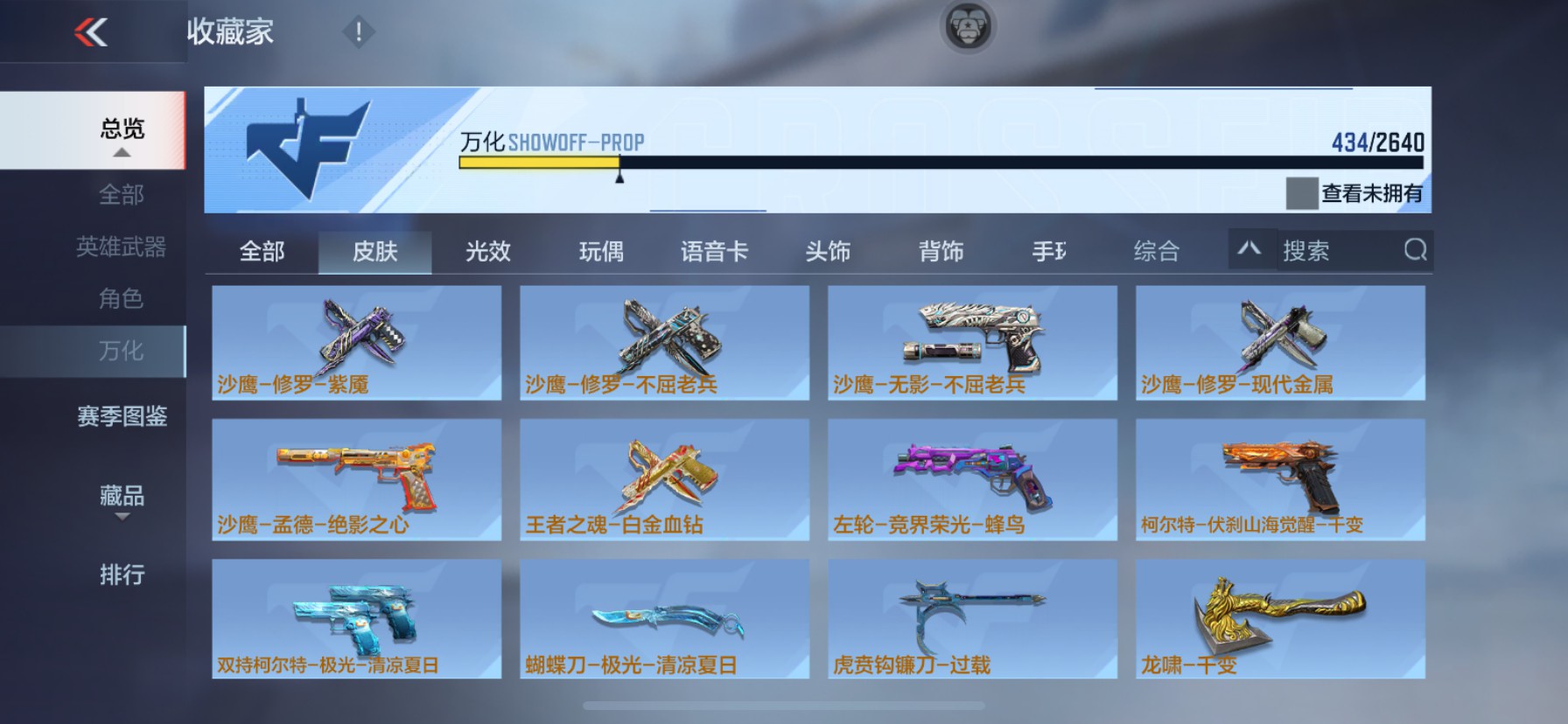 CFMHG37176枪战王者账号详情图33 CFMHG37176枪战王者账号详情图33