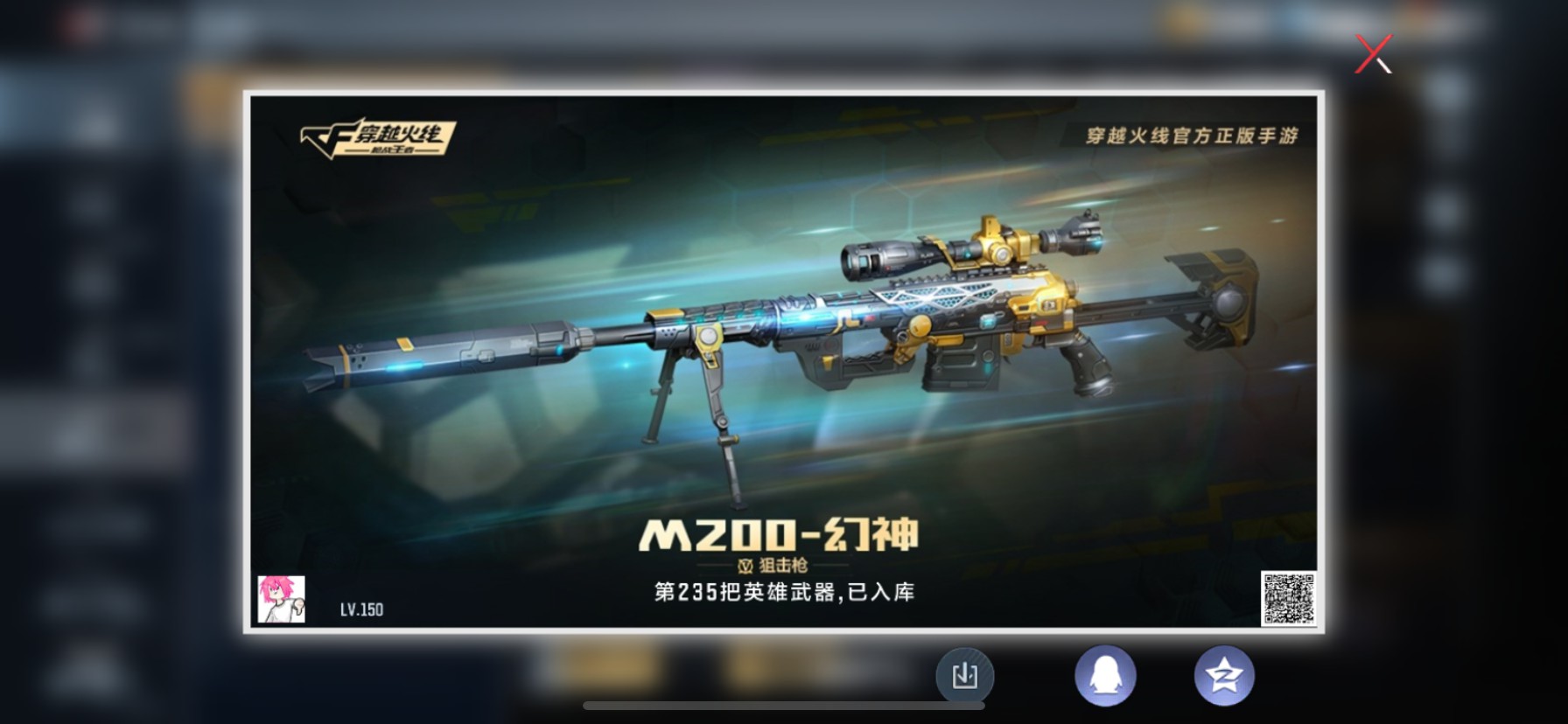 CFMHG37176枪战王者账号详情图45 CFMHG37176枪战王者账号详情图45