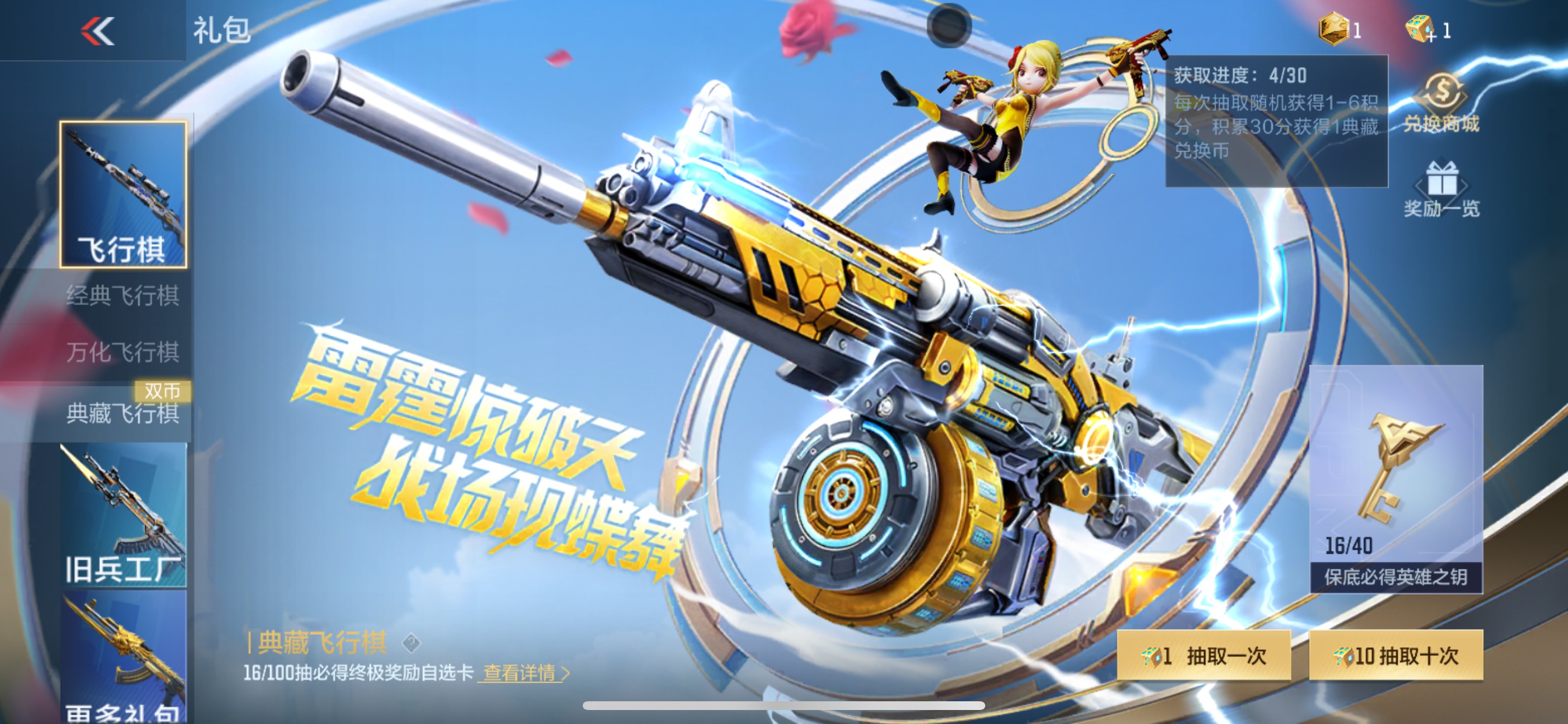 CFMHG37021枪战王者账号详情图48 CFMHG37021枪战王者账号详情图48