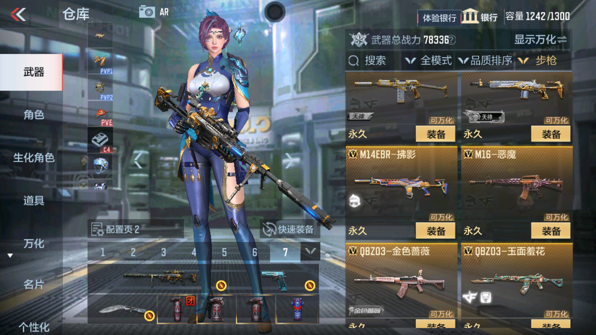 CFMHG37097枪战王者账号详情图9