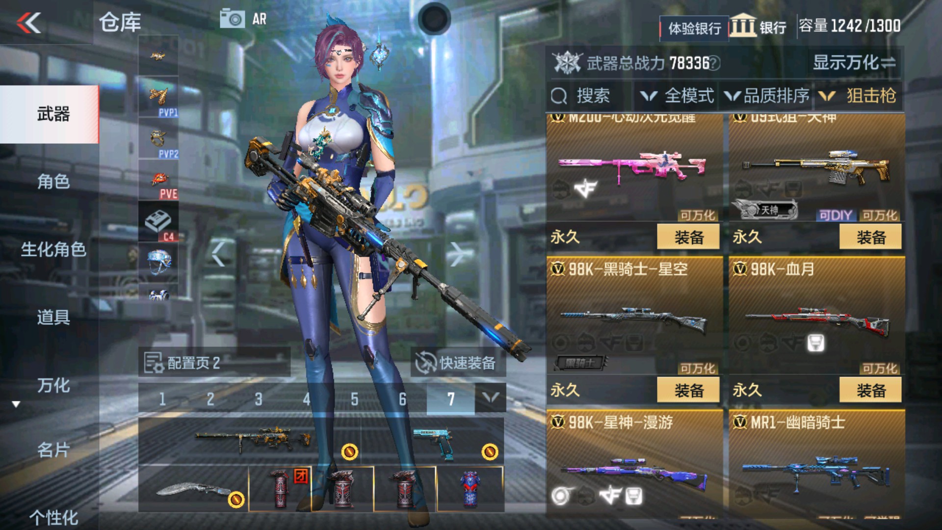 CFMHG37097枪战王者账号详情图11