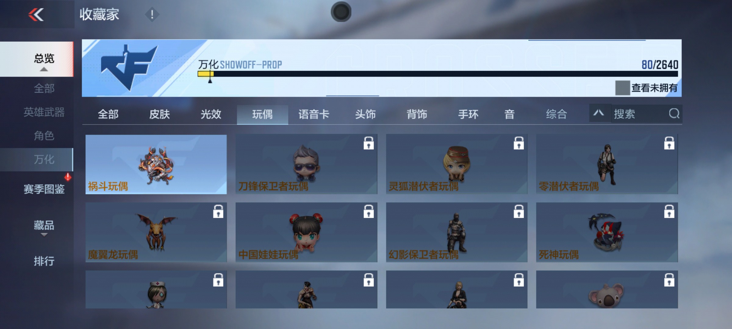 CFMHG37134枪战王者账号详情图23 CFMHG37134枪战王者账号详情图23
