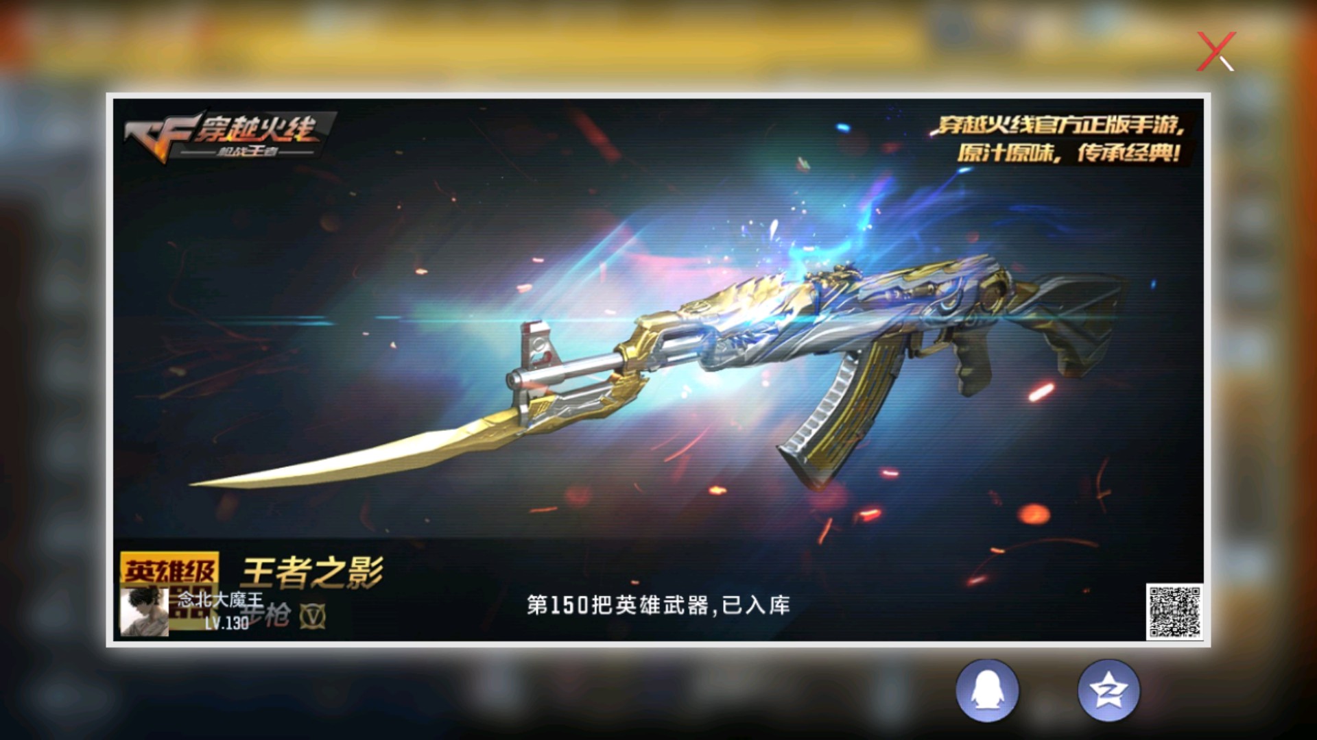 CFMHG37097枪战王者账号详情图39
