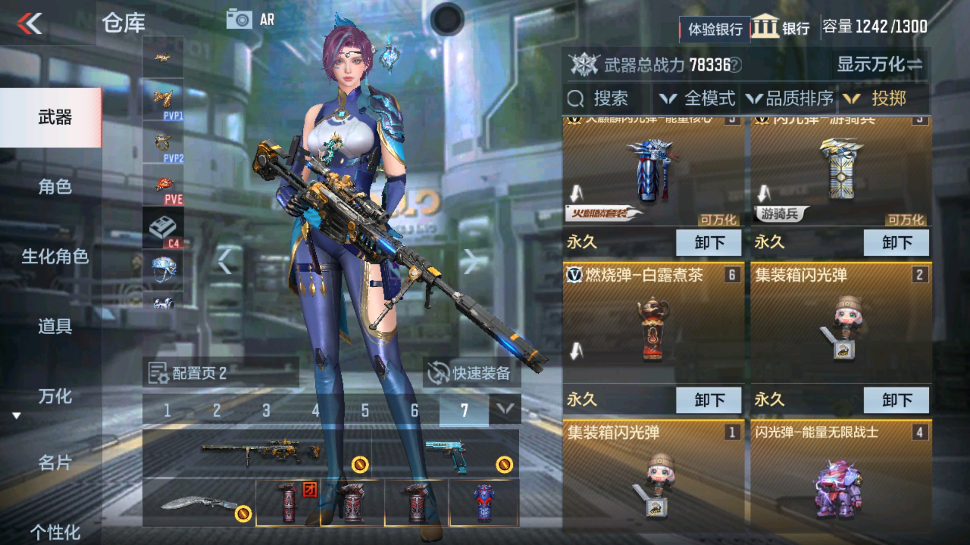 CFMHG37097枪战王者账号详情图24