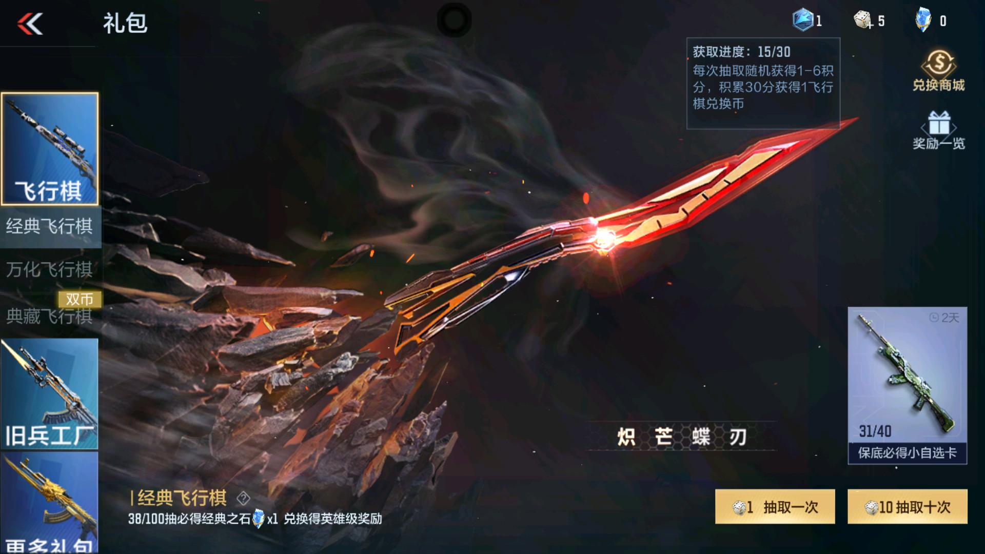 CFMHG37113枪战王者账号详情图64 CFMHG37113枪战王者账号详情图64