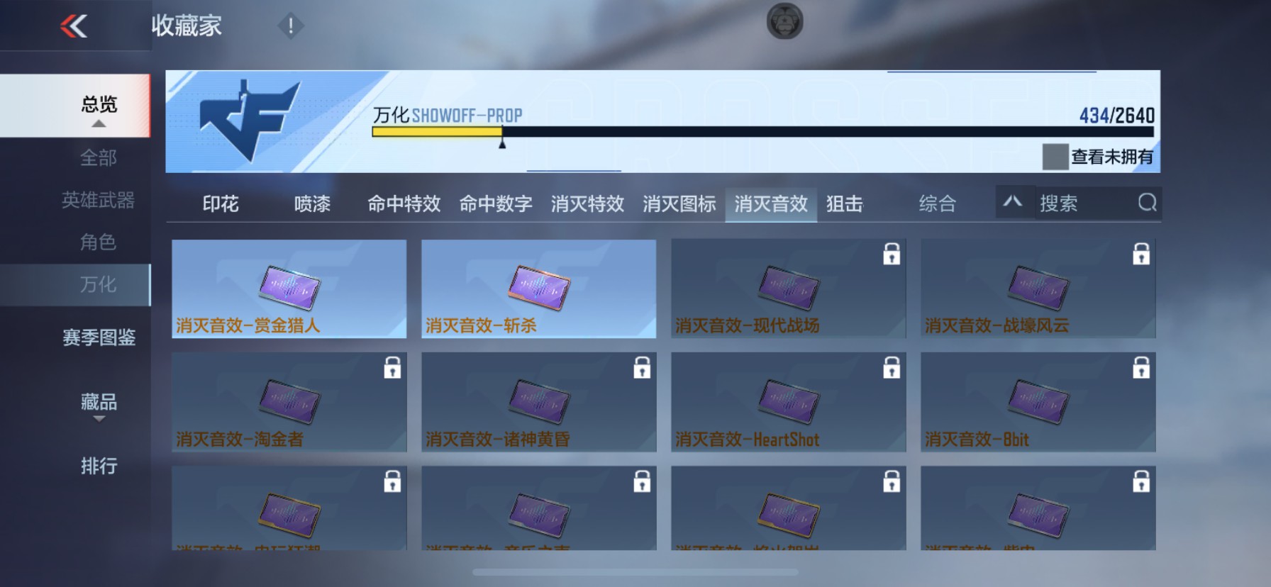 CFMHG37176枪战王者账号详情图57 CFMHG37176枪战王者账号详情图57