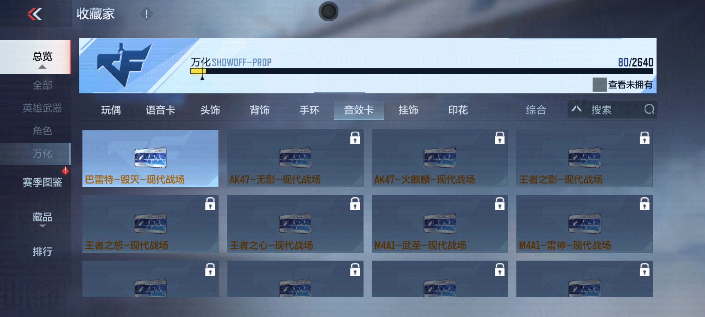 CFMHG37134枪战王者账号详情图24 CFMHG37134枪战王者账号详情图24