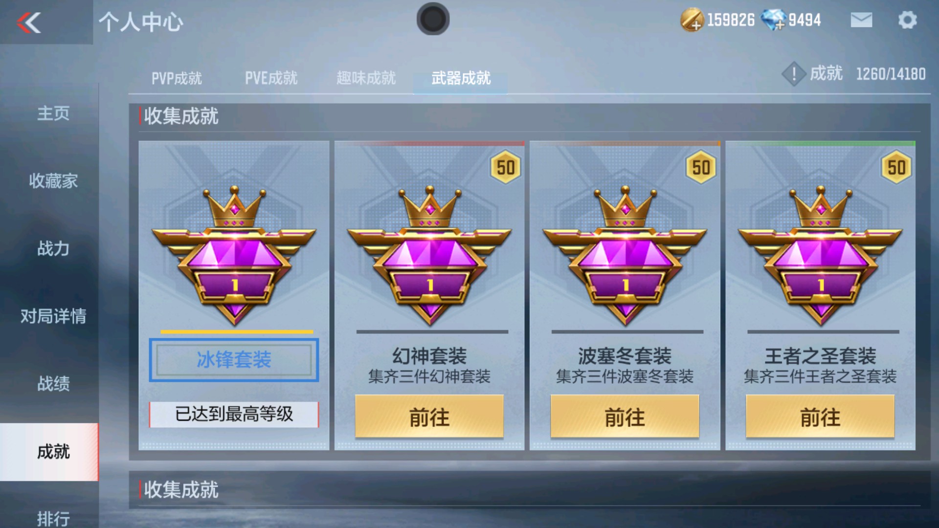 CFMHG37111枪战王者账号详情图18 CFMHG37111枪战王者账号详情图18