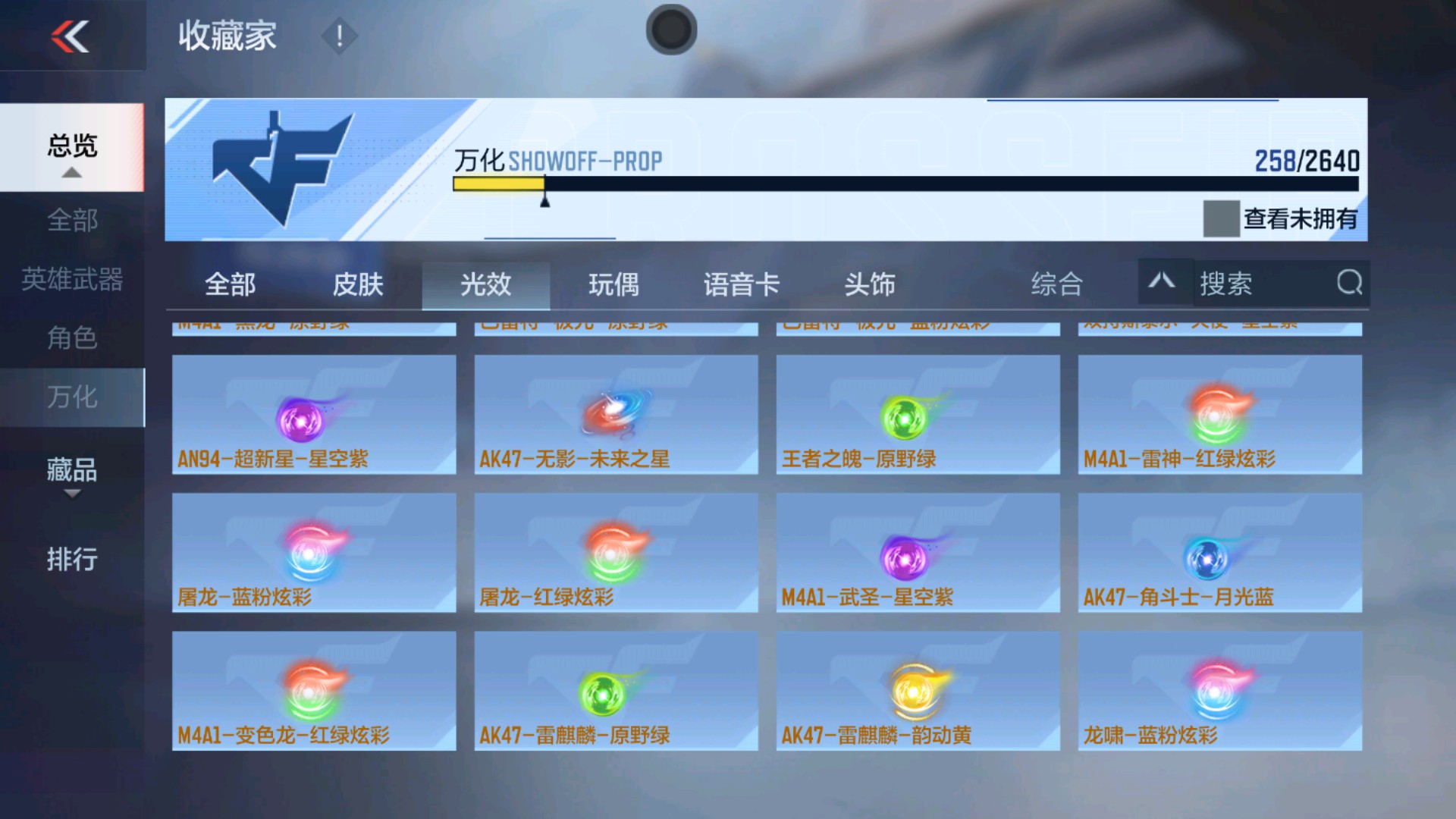 CFMHG37113枪战王者账号详情图61 CFMHG37113枪战王者账号详情图61