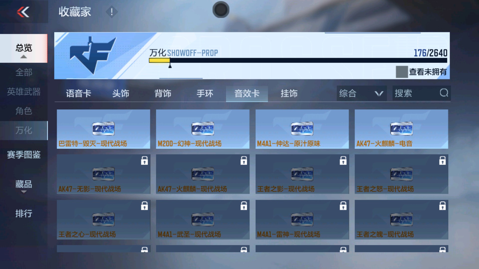 CFMHG37151枪战王者账号详情图31 CFMHG37151枪战王者账号详情图31