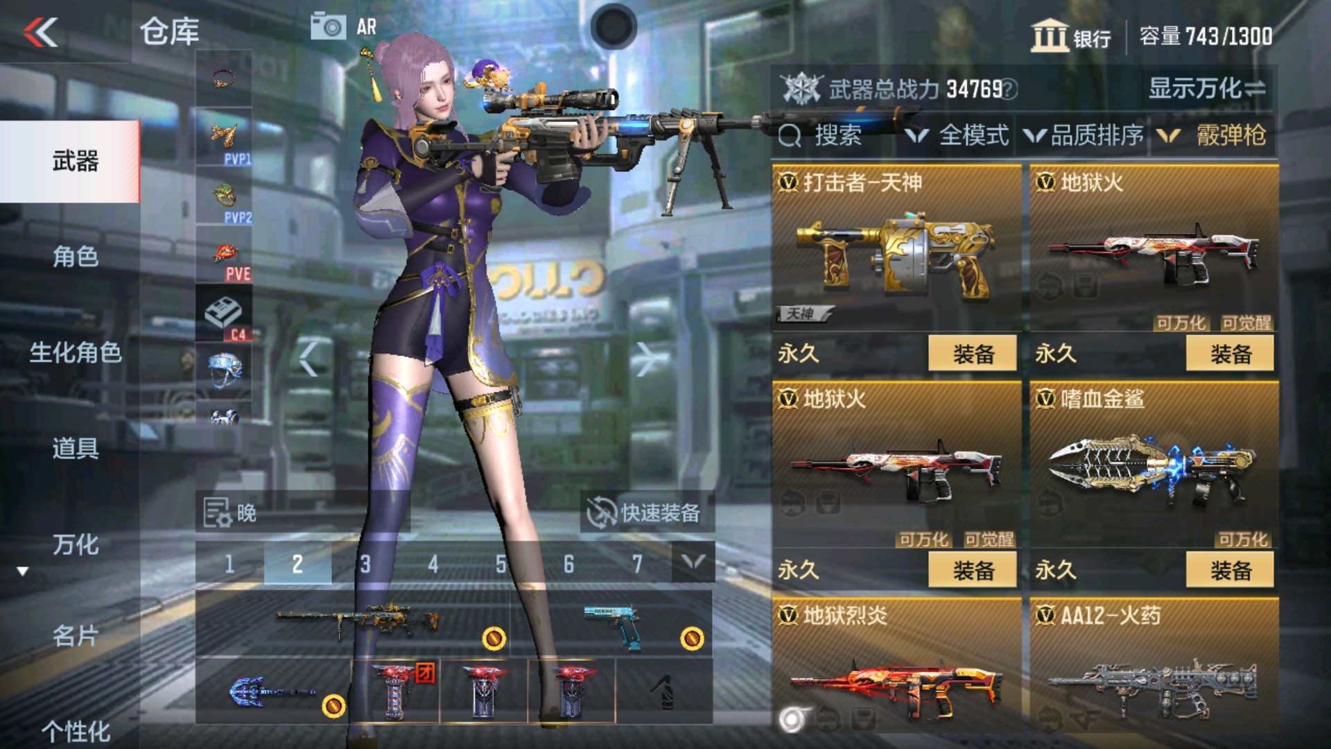 CFMHG37151枪战王者账号详情图20 CFMHG37151枪战王者账号详情图20