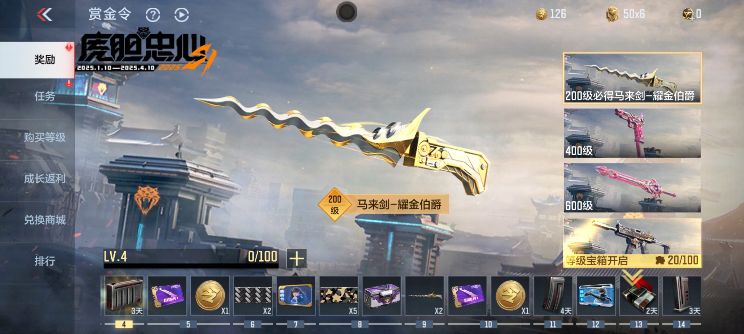 CFMHG37134枪战王者账号详情图32 CFMHG37134枪战王者账号详情图32