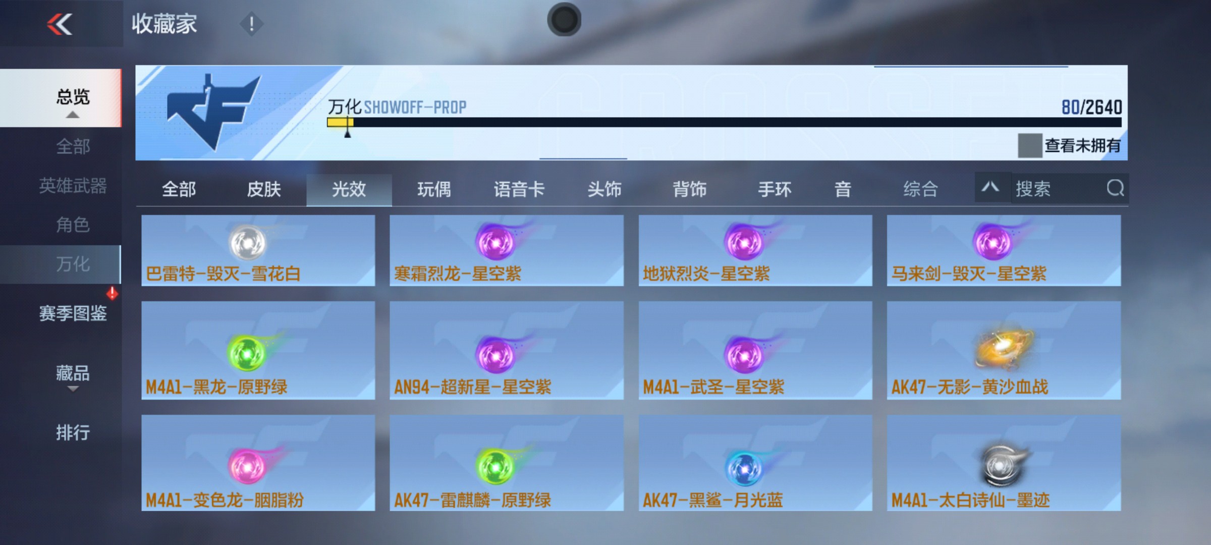 CFMHG37134枪战王者账号详情图22 CFMHG37134枪战王者账号详情图22