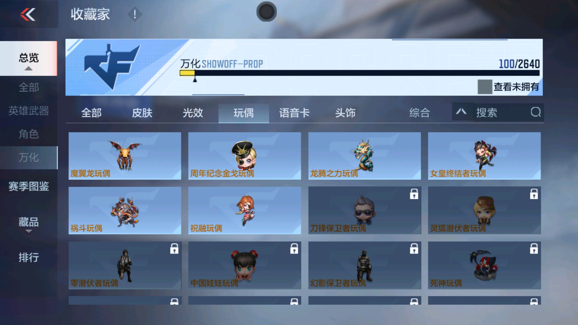 CFMHG37111枪战王者账号详情图27 CFMHG37111枪战王者账号详情图27