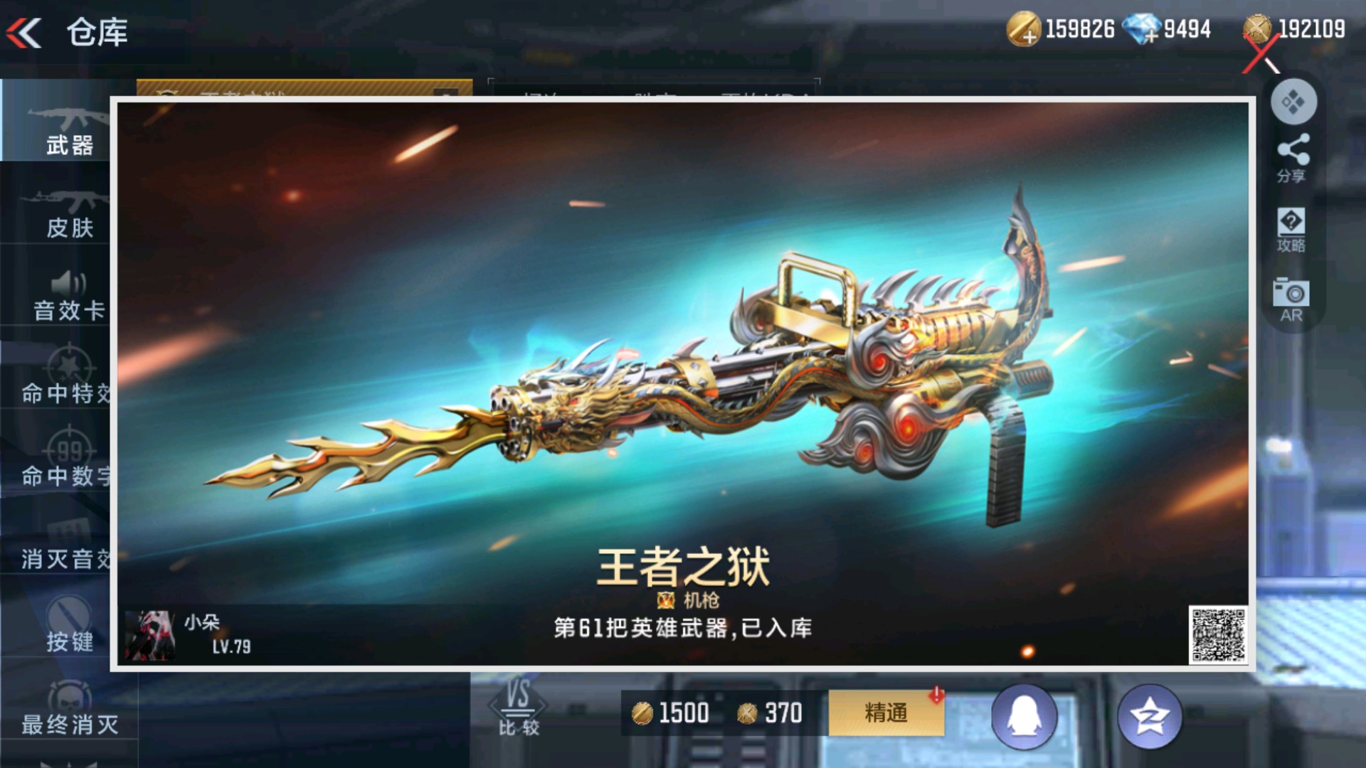 CFMHG37111枪战王者账号详情图22 CFMHG37111枪战王者账号详情图22