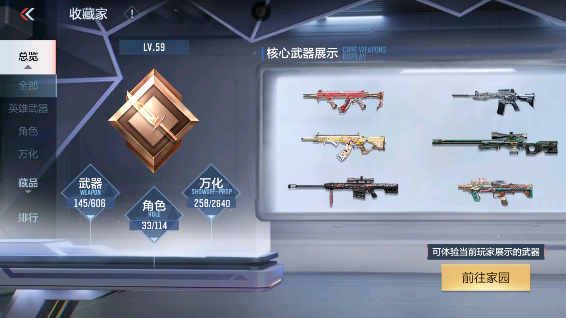CFMHG37113枪战王者账号详情图31 CFMHG37113枪战王者账号详情图31
