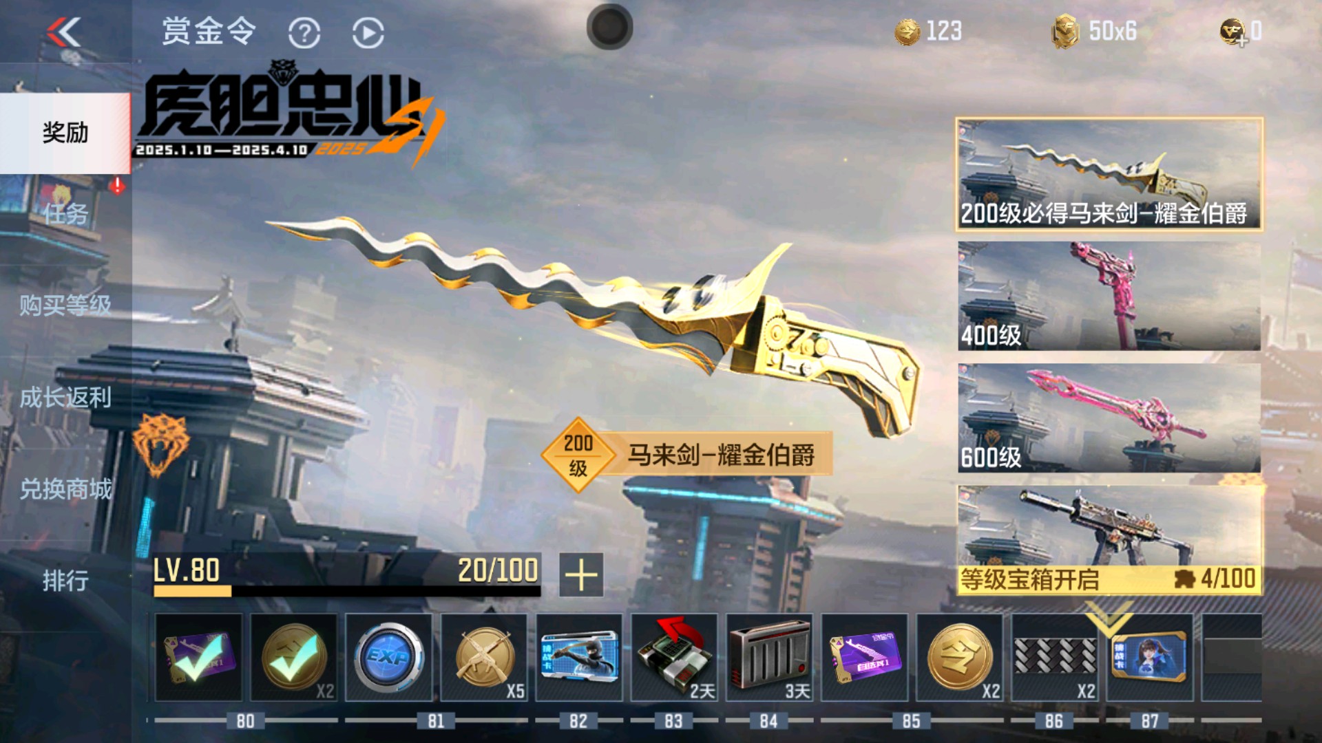 CFMHG37113枪战王者账号详情图63 CFMHG37113枪战王者账号详情图63