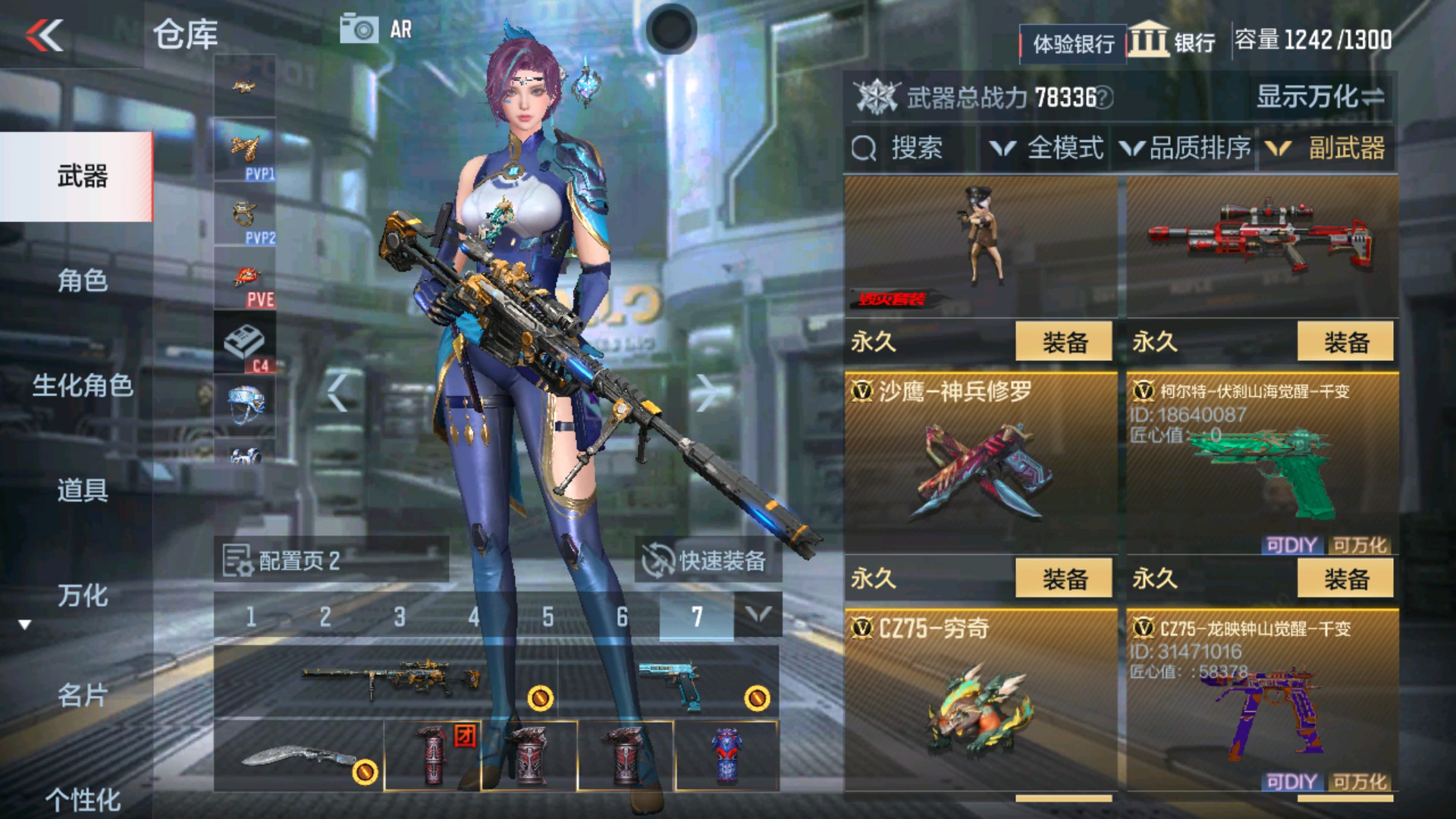 CFMHG37097枪战王者账号详情图15
