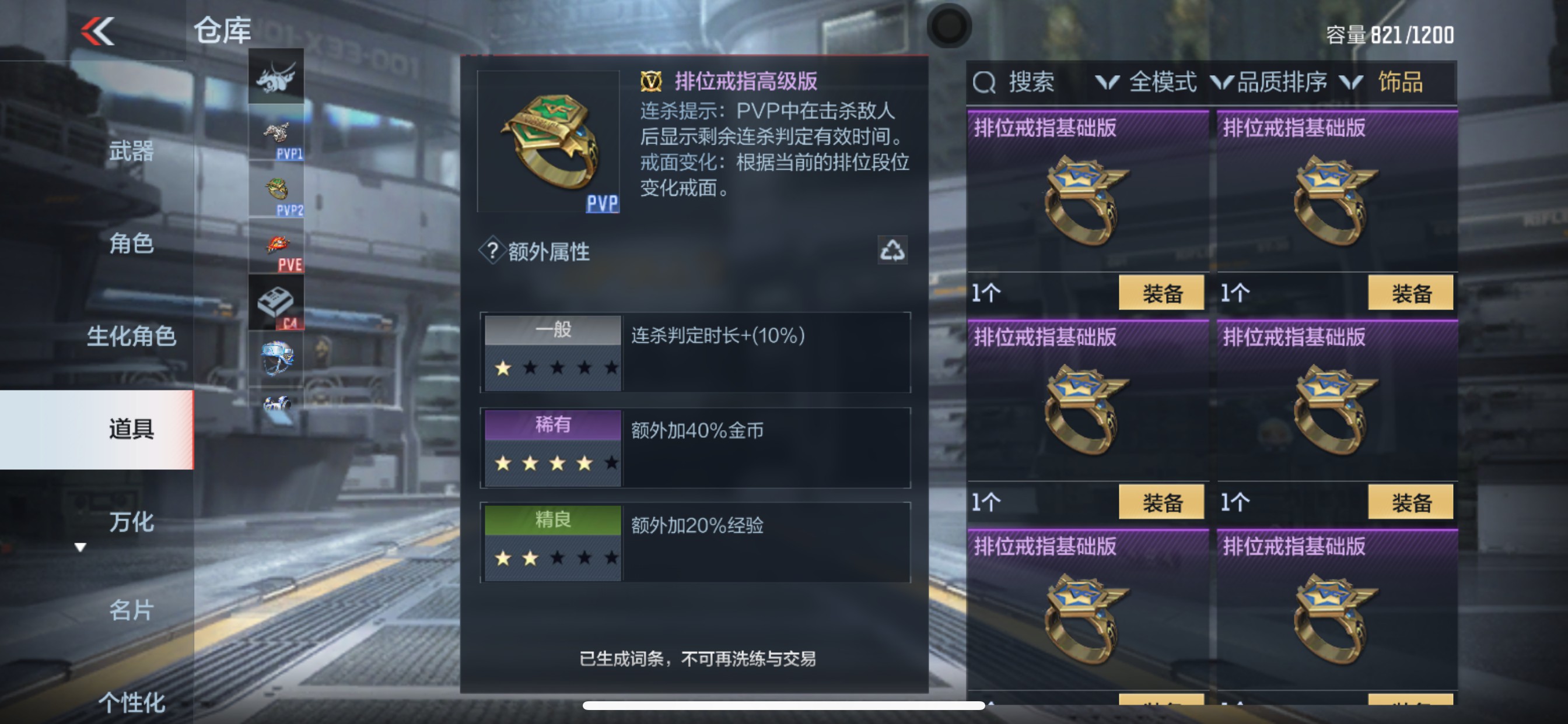 CFMHG37021枪战王者账号详情图27 CFMHG37021枪战王者账号详情图27