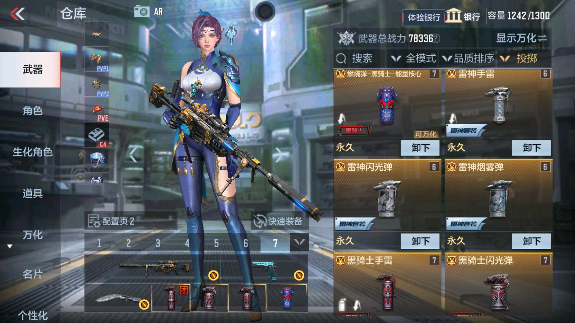 CFMHG37097枪战王者账号详情图22