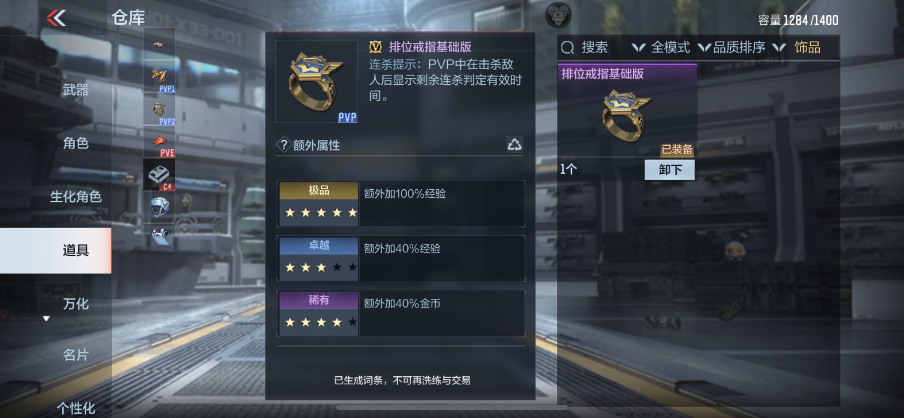 CFMHG37176枪战王者账号详情图43 CFMHG37176枪战王者账号详情图43