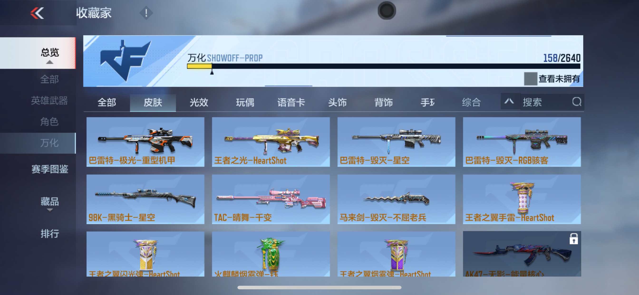 CFMHG37021枪战王者账号详情图20 CFMHG37021枪战王者账号详情图20