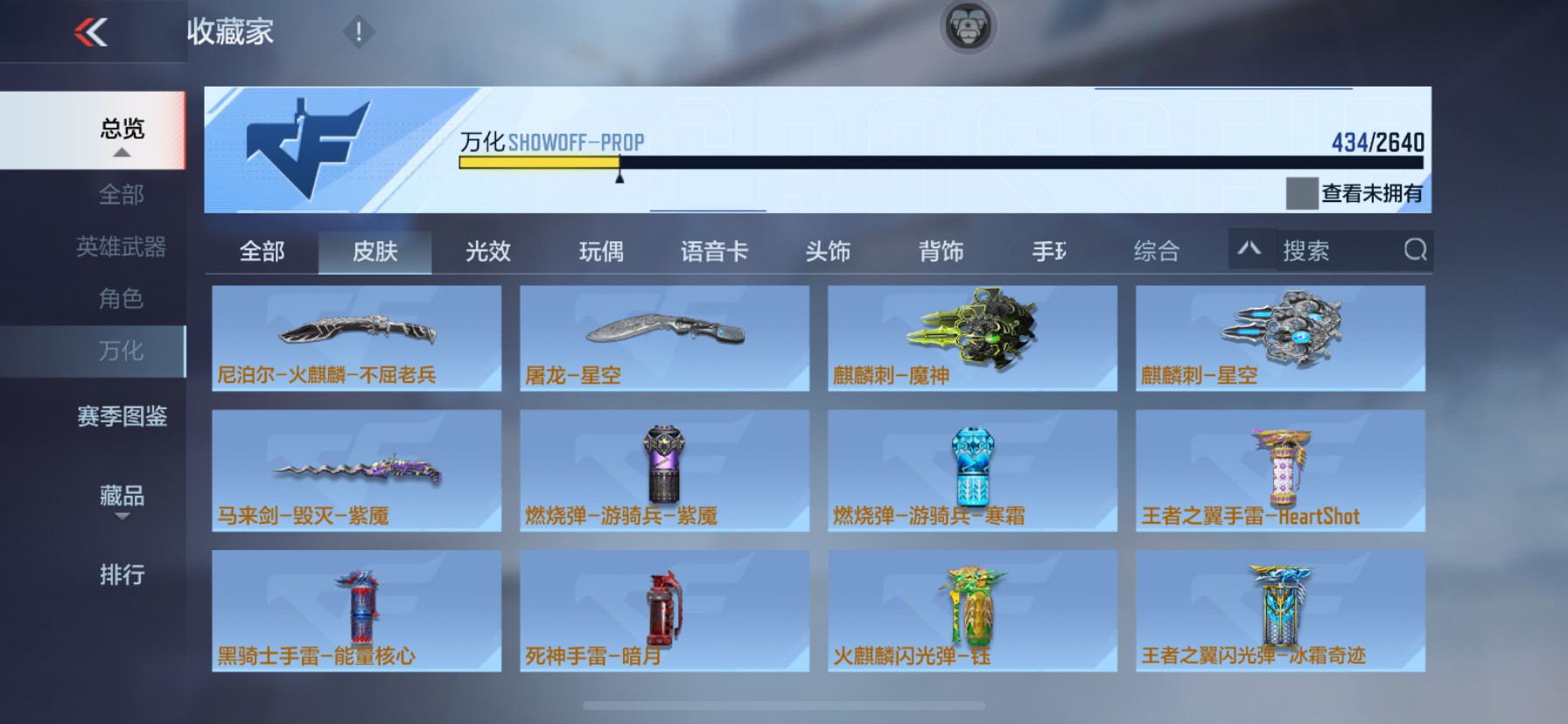 CFMHG37176枪战王者账号详情图34 CFMHG37176枪战王者账号详情图34