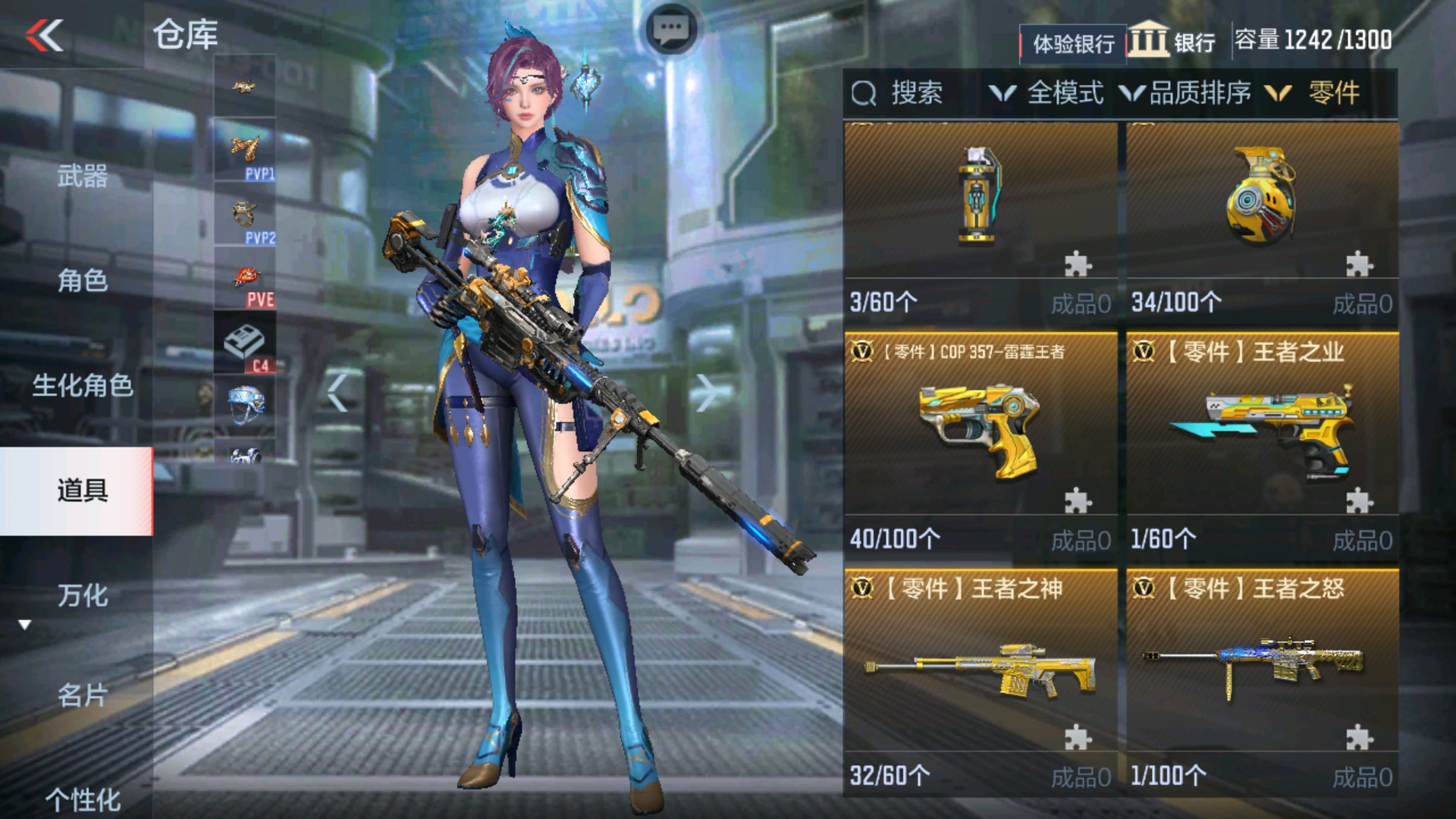 CFMHG37097枪战王者账号详情图41