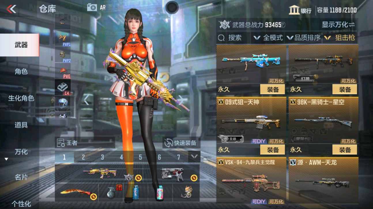 CFMHG37786枪战王者账号详情图13 CFMHG37786枪战王者账号详情图13