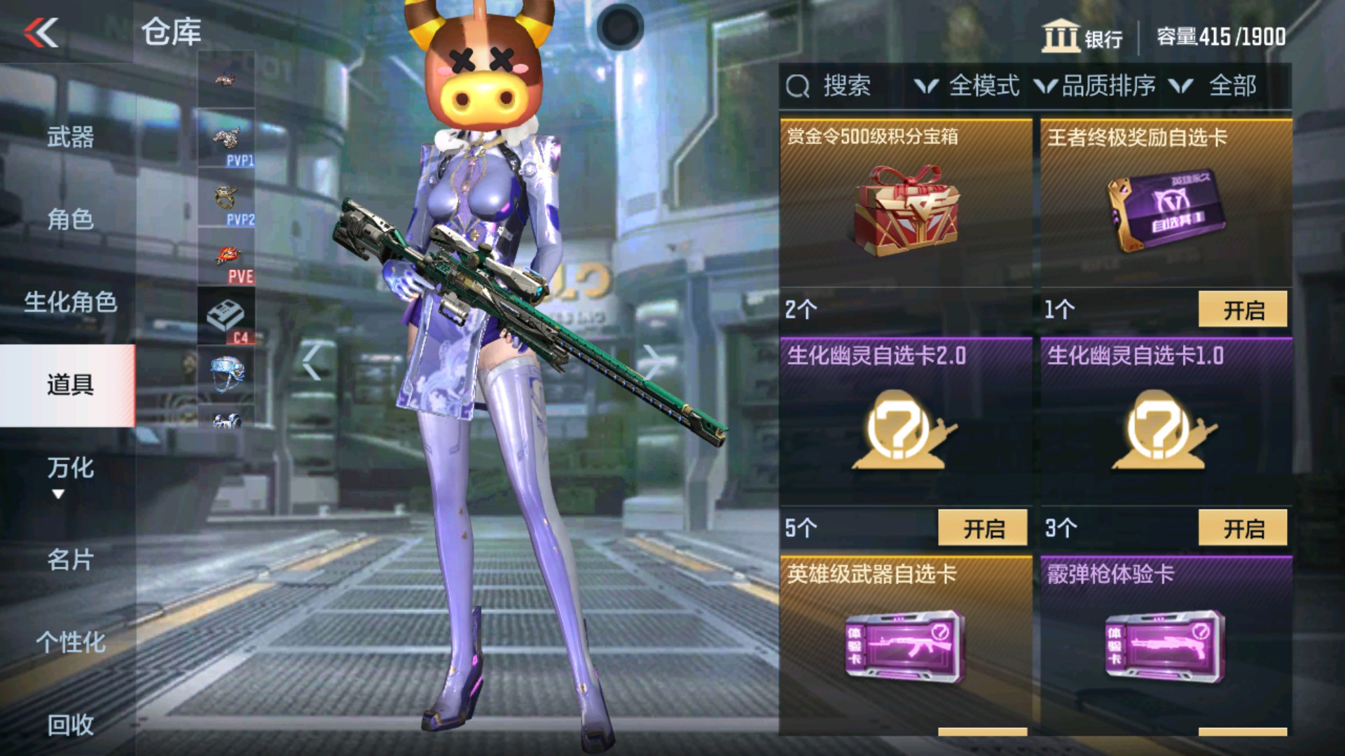 CFMHG37872枪战王者账号详情图60