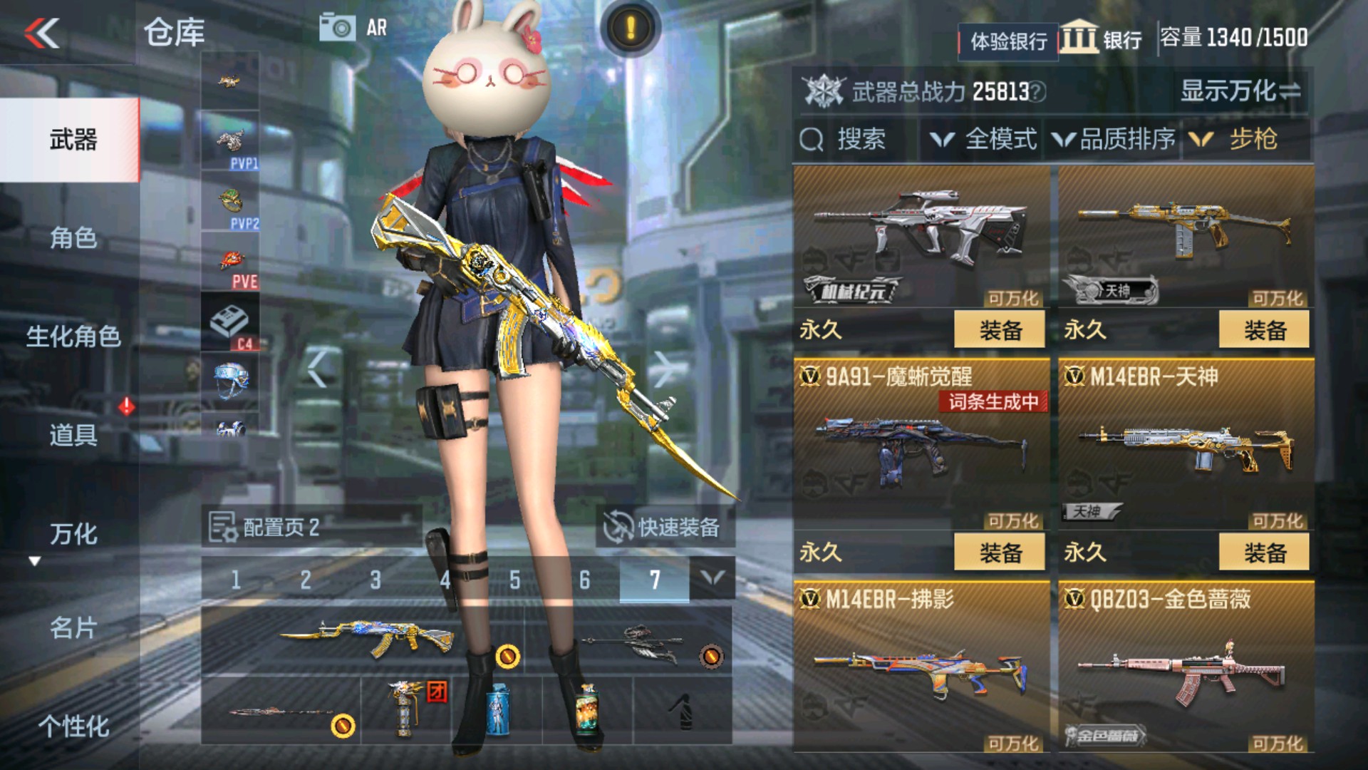 CFMHG37884枪战王者账号详情图12 CFMHG37884枪战王者账号详情图12
