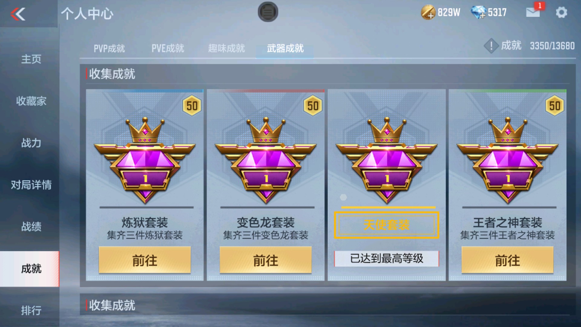 CFMHG37884枪战王者账号详情图40 CFMHG37884枪战王者账号详情图40