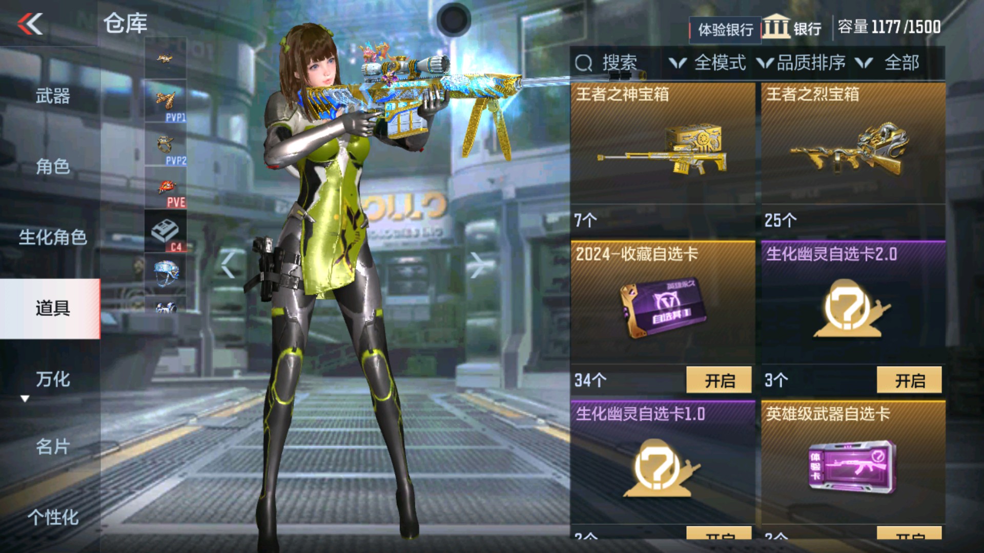 CFMHG37899枪战王者账号详情图52 CFMHG37899枪战王者账号详情图52