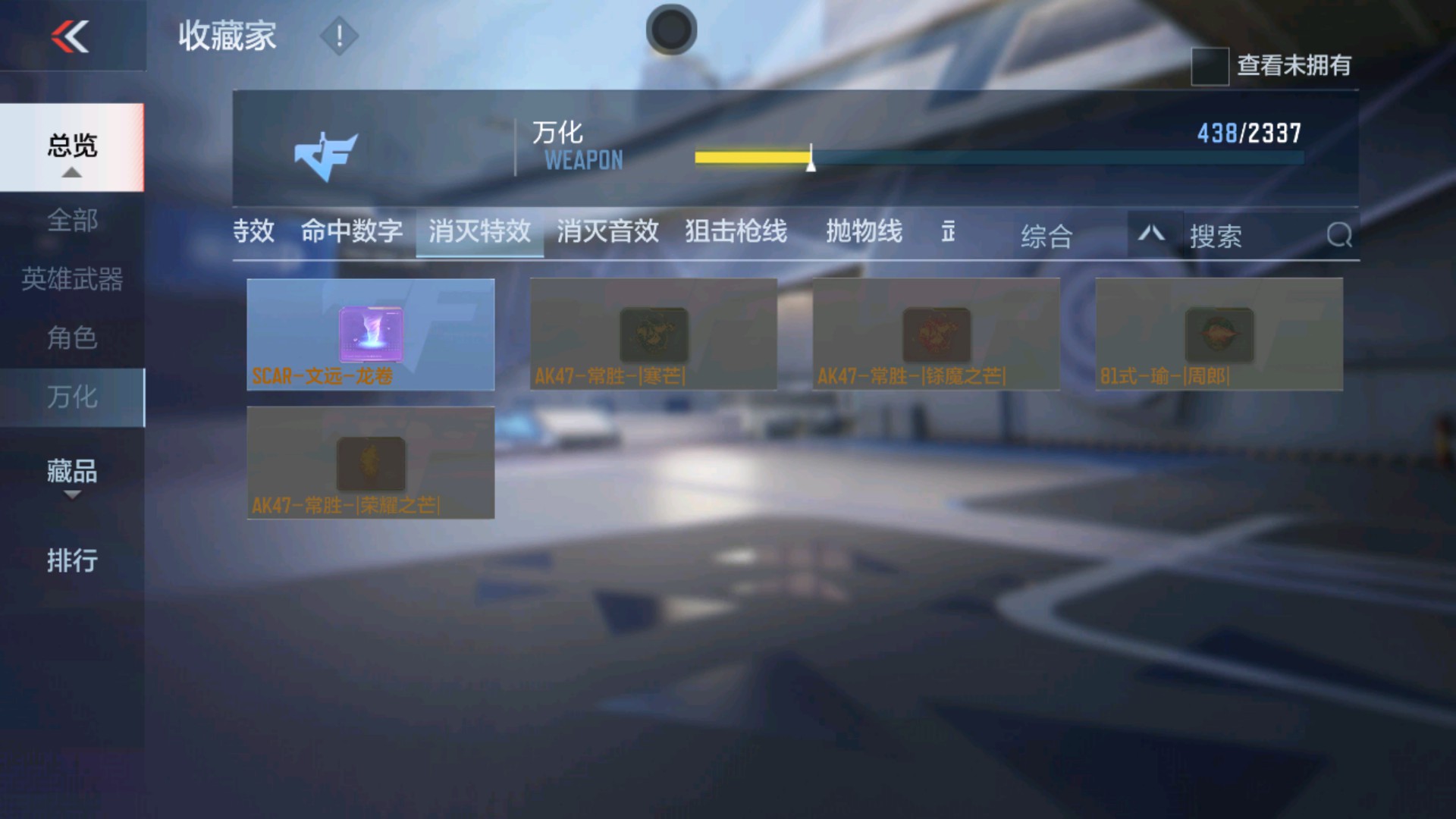 CFMHG37872枪战王者账号详情图50