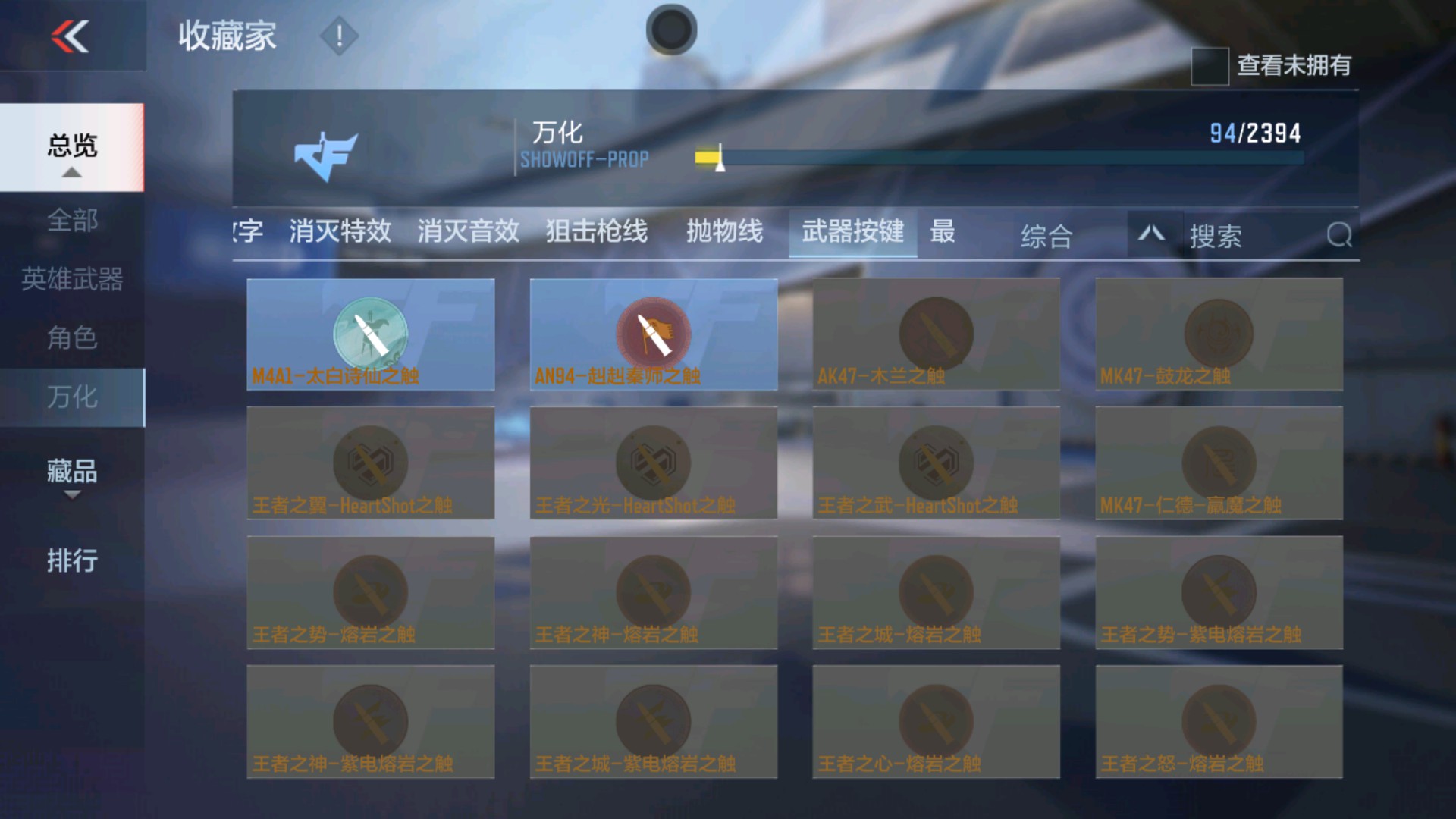 CFMHG37934枪战王者账号详情图20