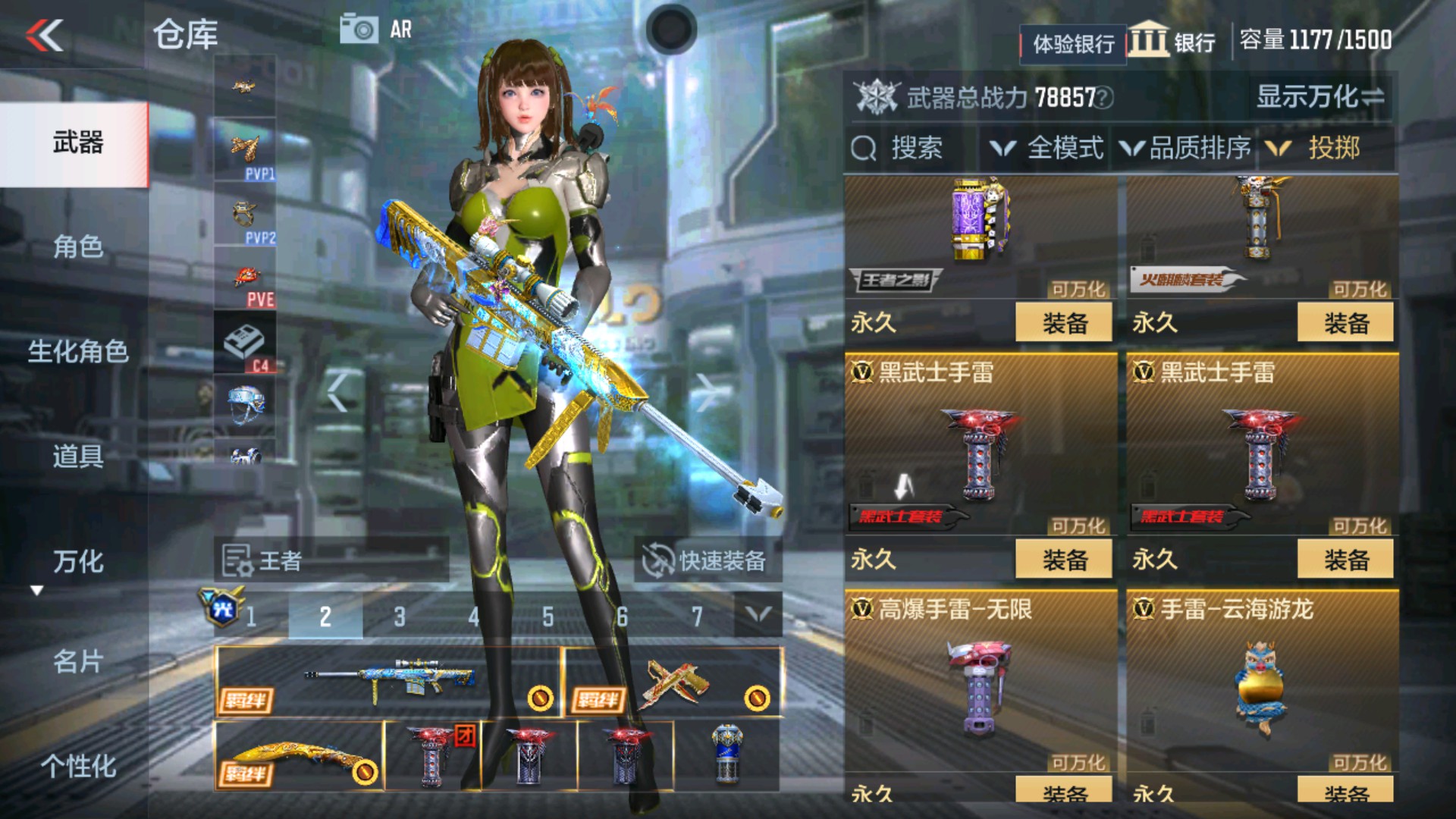 CFMHG37899枪战王者账号详情图31 CFMHG37899枪战王者账号详情图31