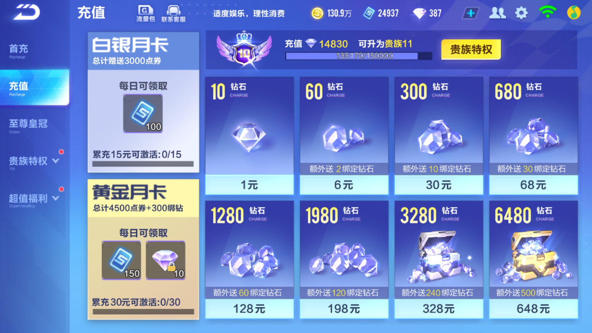 CFMHG37899枪战王者账号详情图72 CFMHG37899枪战王者账号详情图72