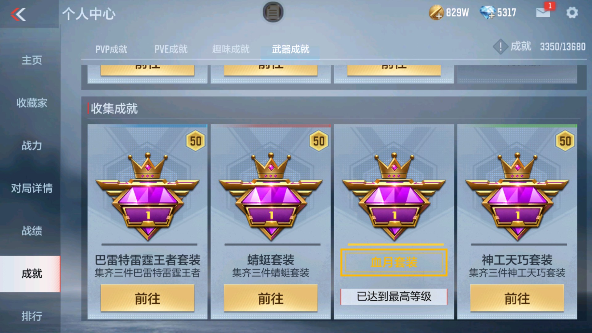 CFMHG37884枪战王者账号详情图45 CFMHG37884枪战王者账号详情图45