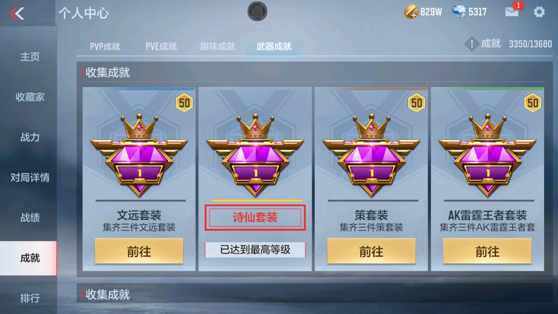 CFMHG37884枪战王者账号详情图46 CFMHG37884枪战王者账号详情图46