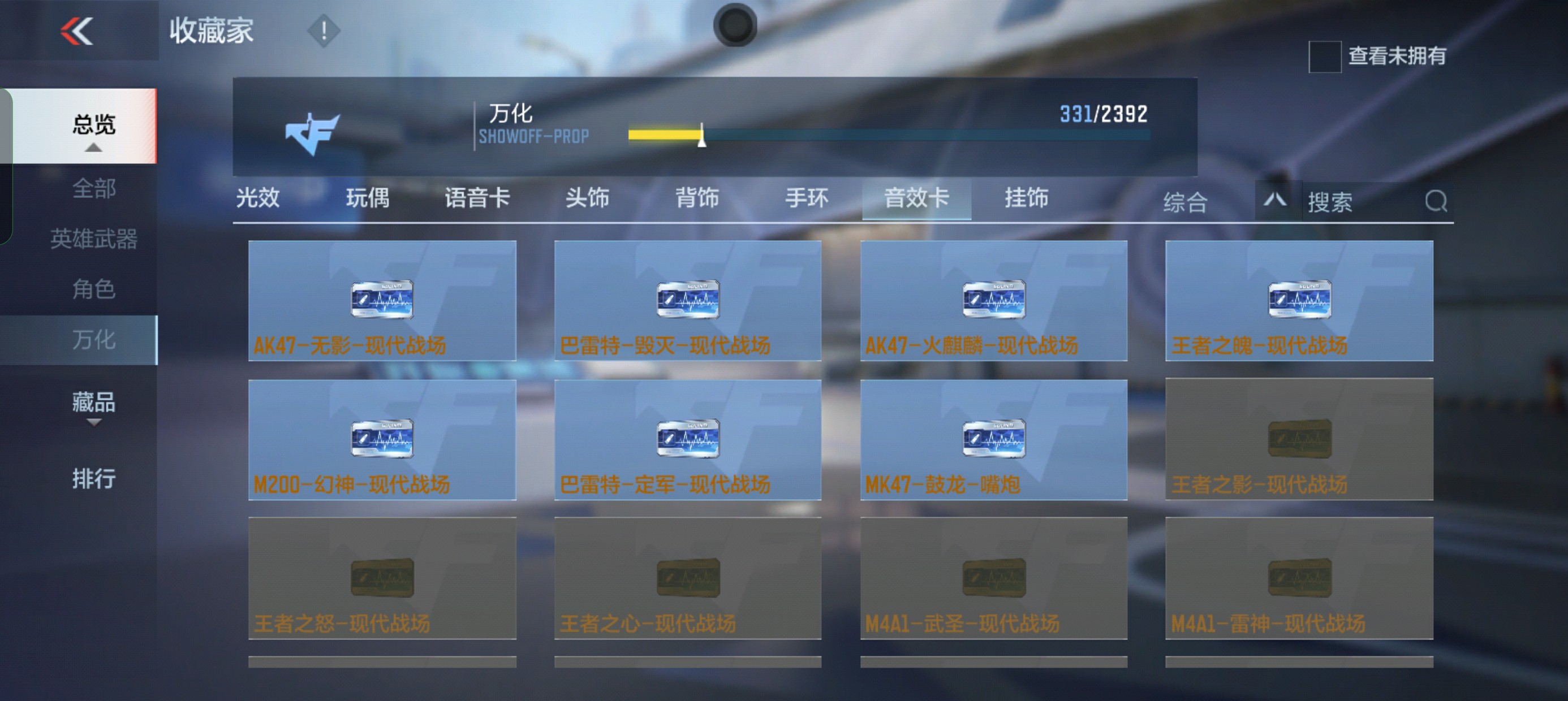 CFMHG37813枪战王者账号详情图71 CFMHG37813枪战王者账号详情图71